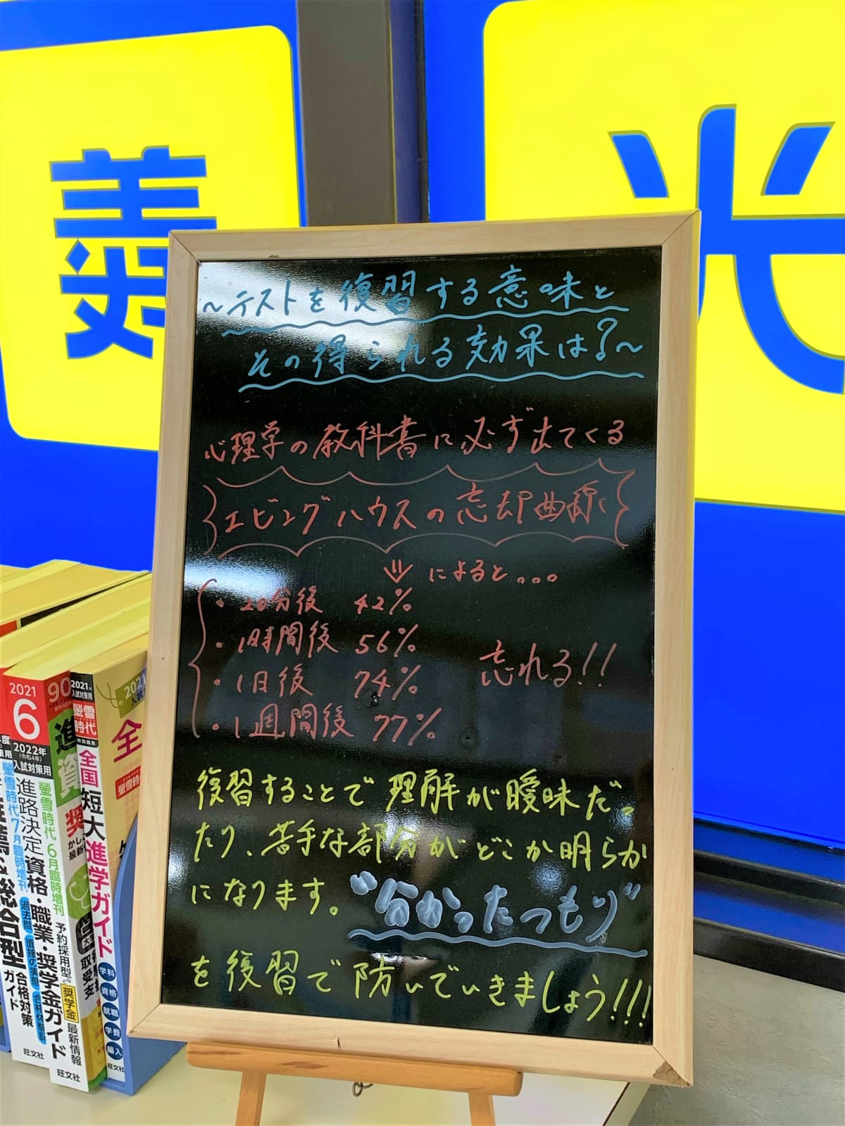 明光義塾 松江南教室 画像 23