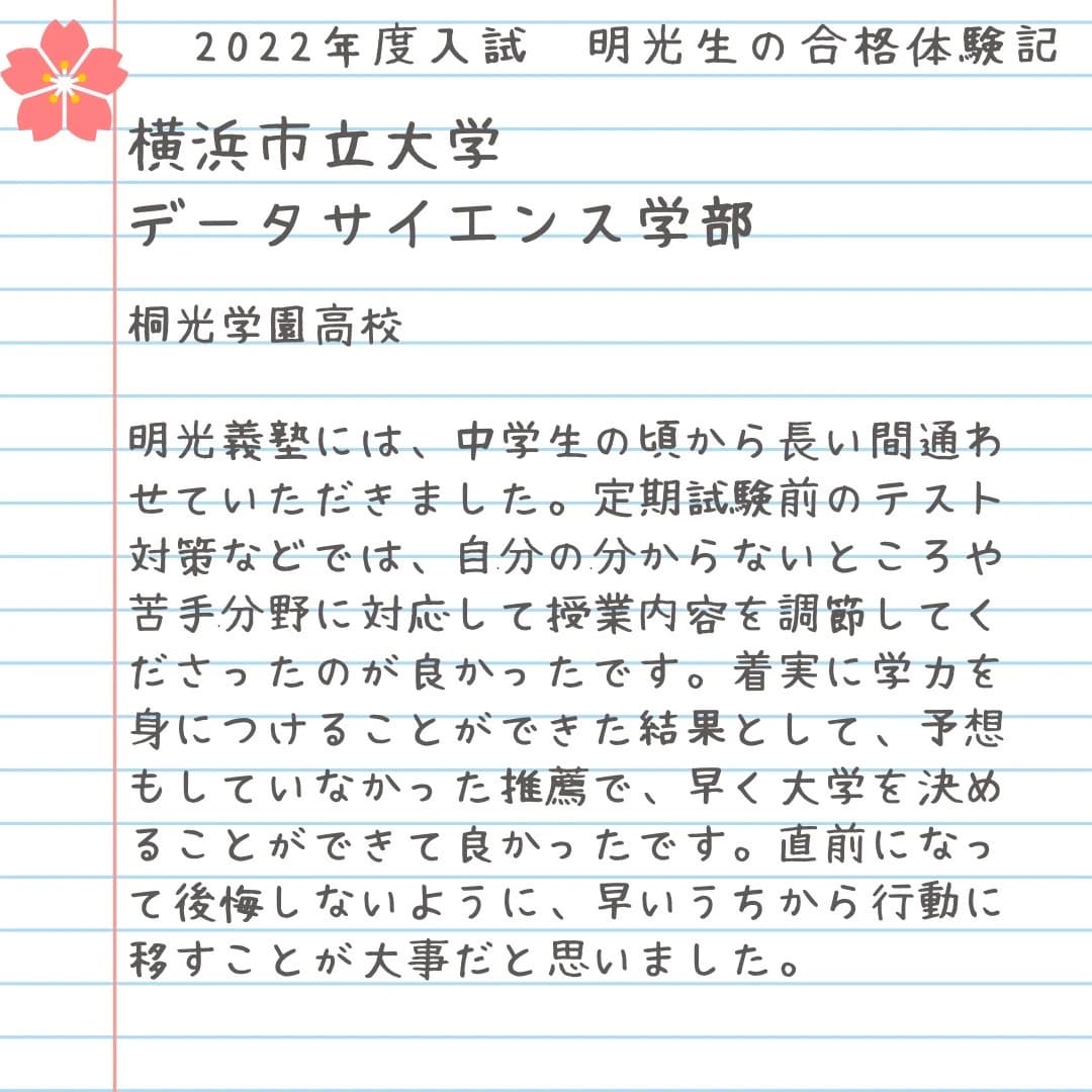 明光義塾 松江南教室 画像 41