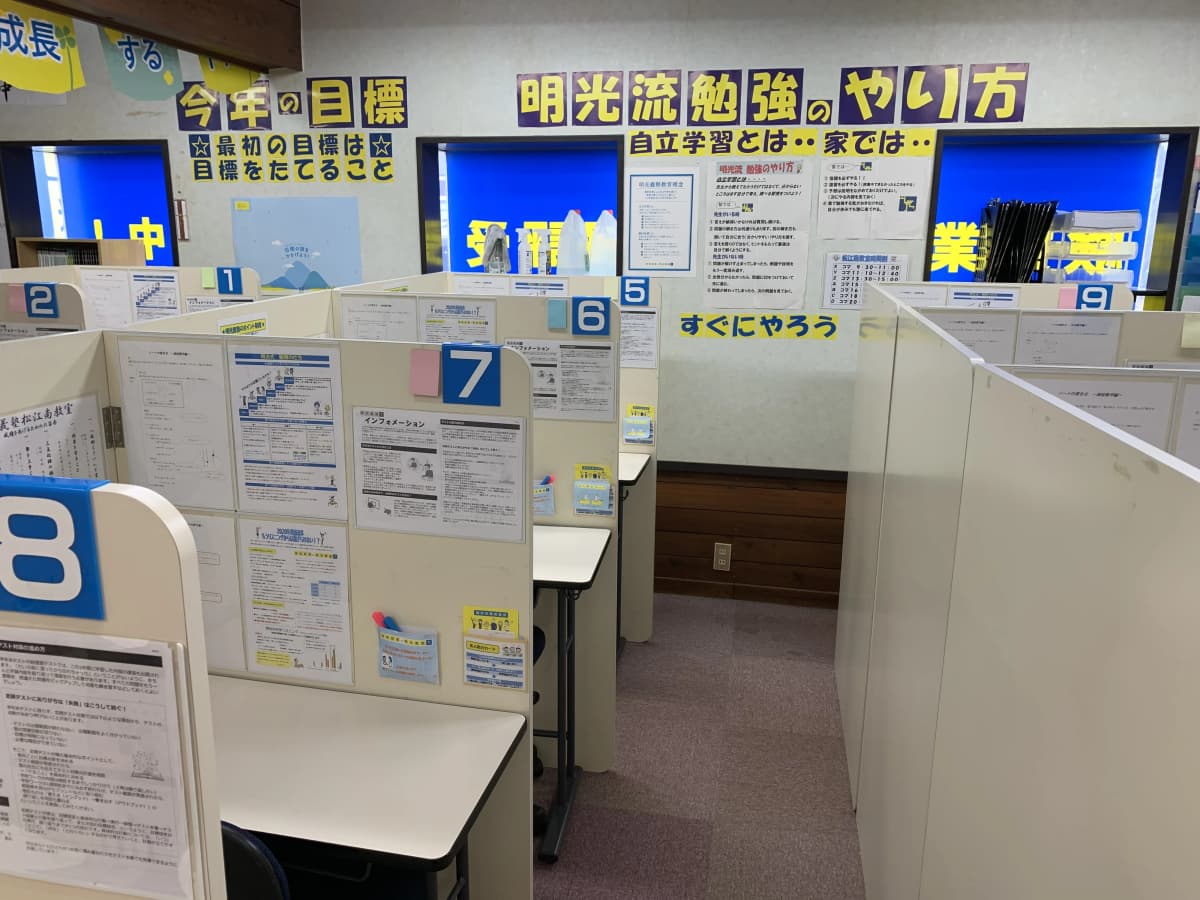 明光義塾 松江南教室 画像 43