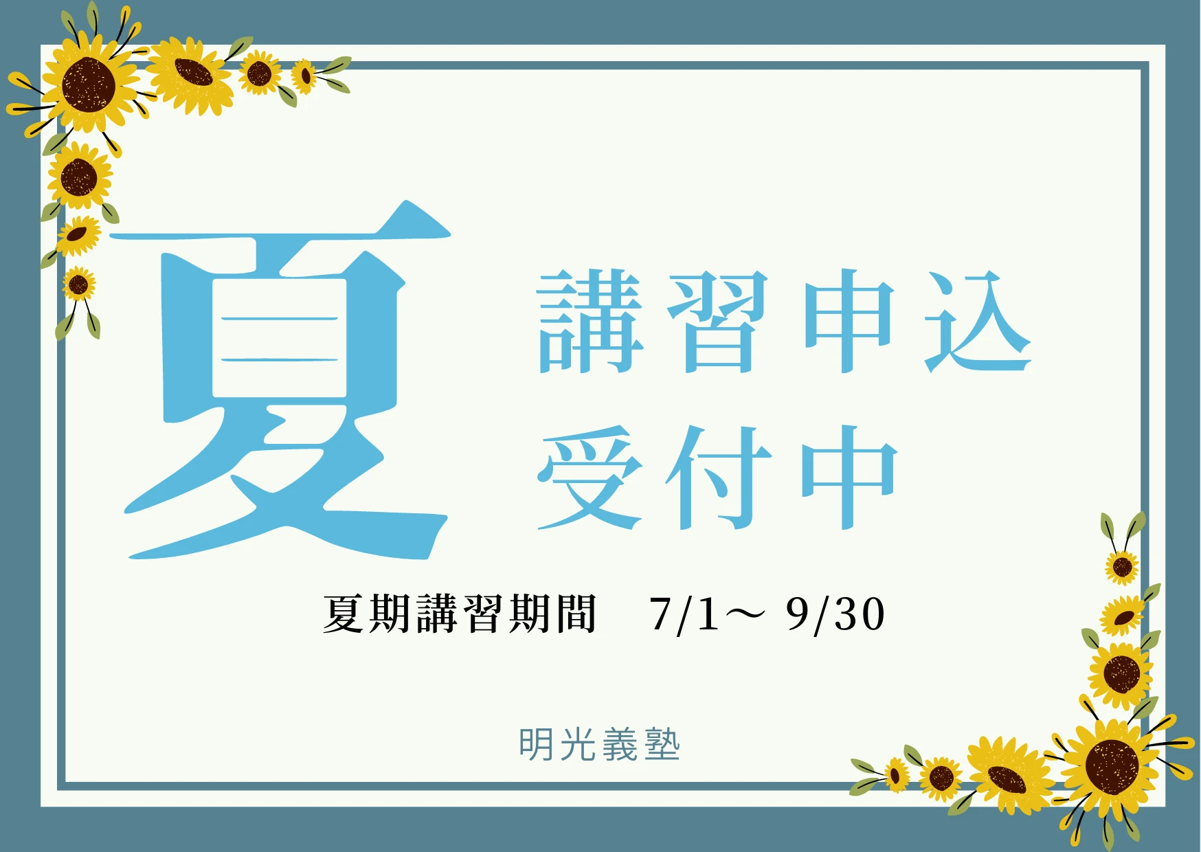 明光義塾 松江南教室のメイン画像
