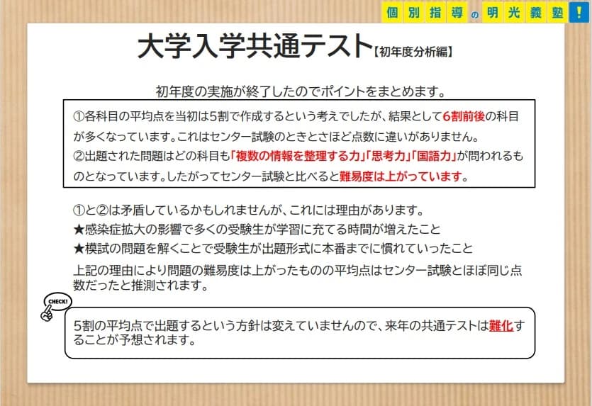 明光義塾 松江南教室 画像 51