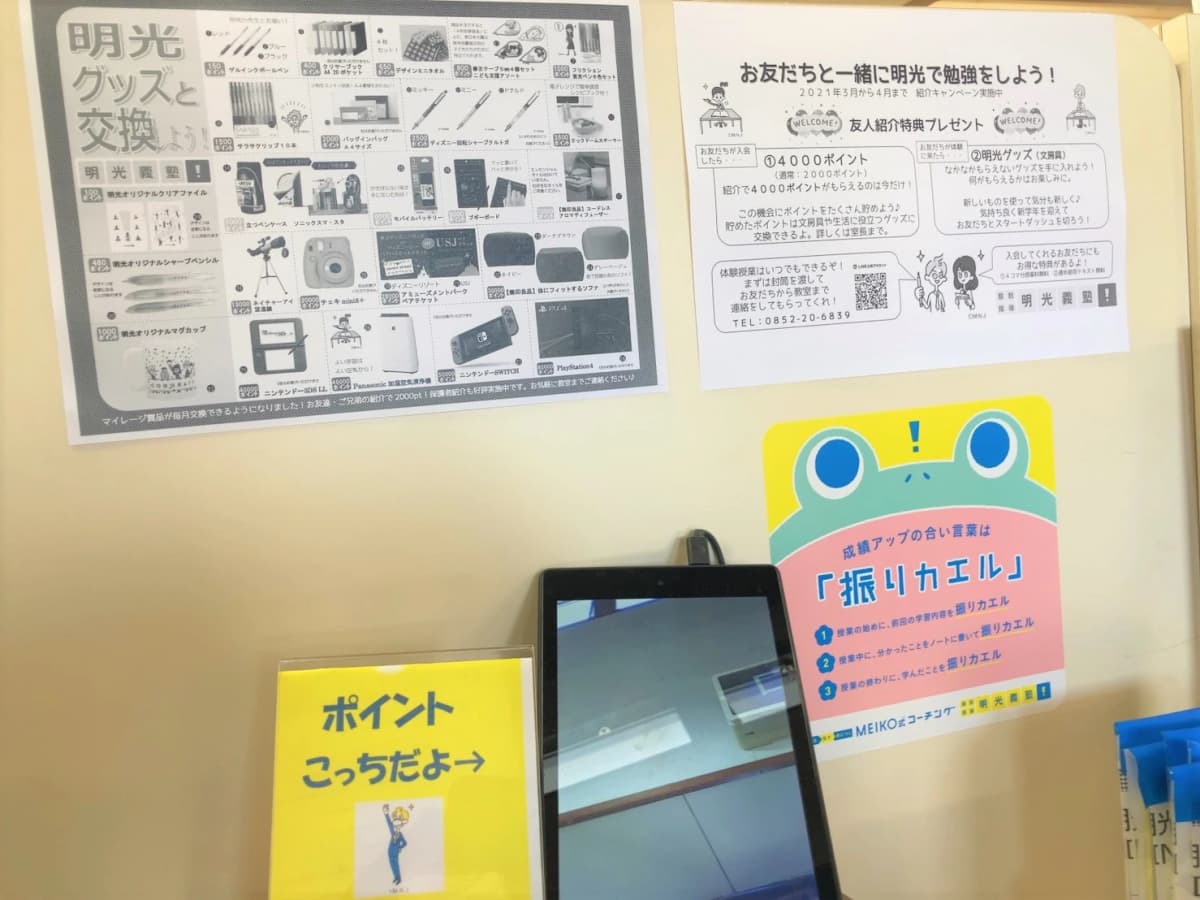 明光義塾 松江南教室 画像 52