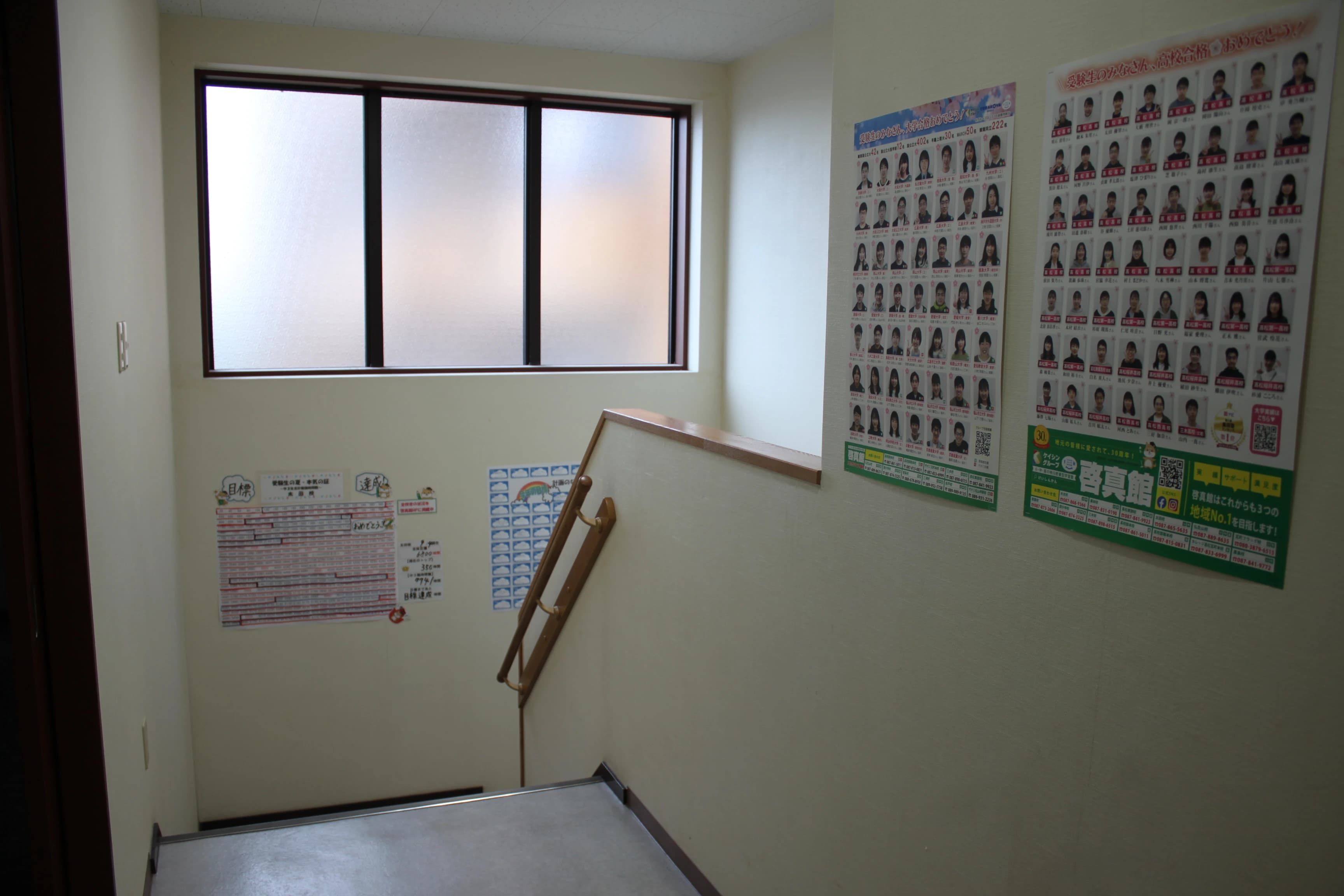 啓真館 学習塾 太田校 画像 7