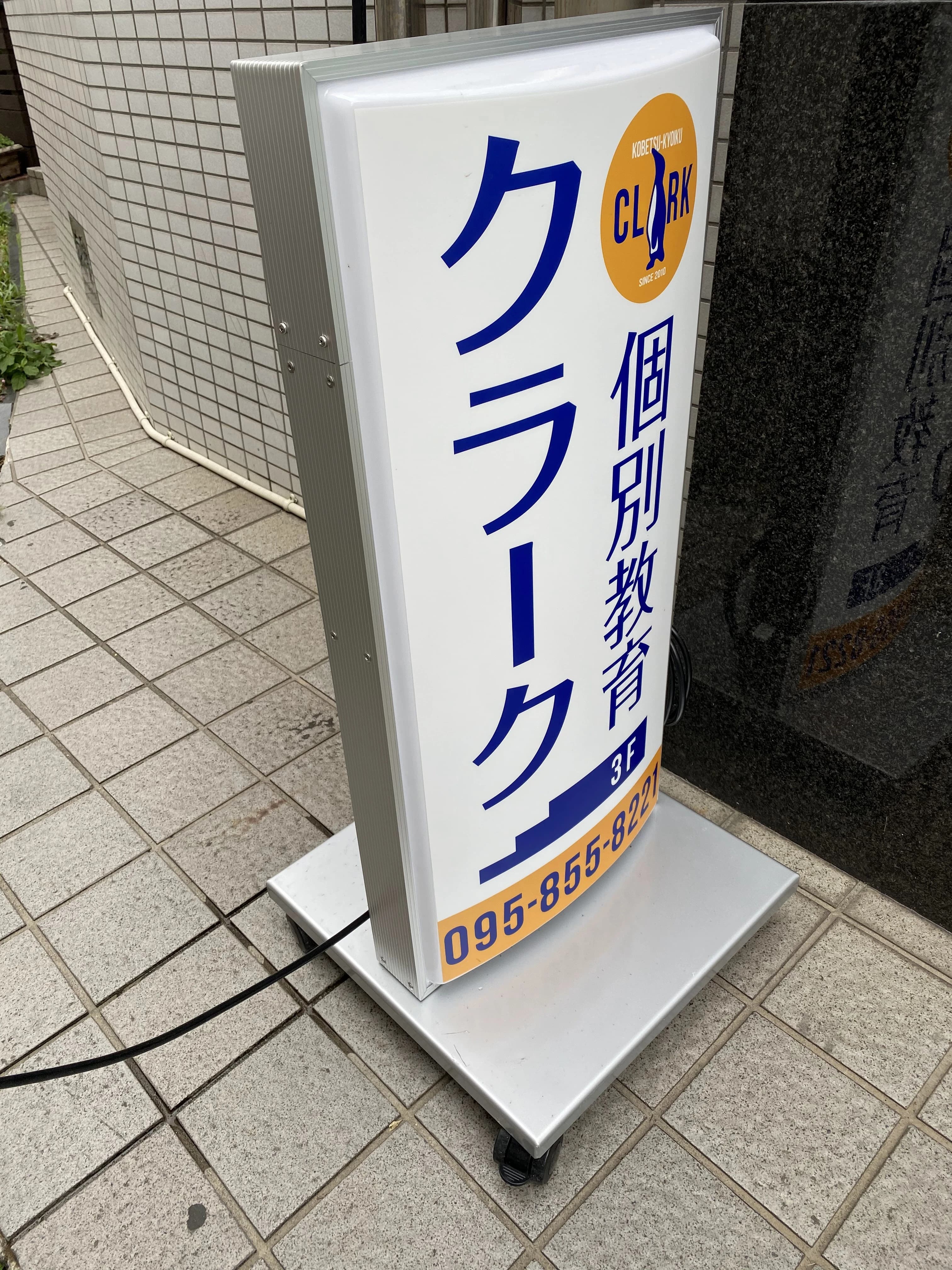 個別教育クラーク 葉山教室のメイン画像