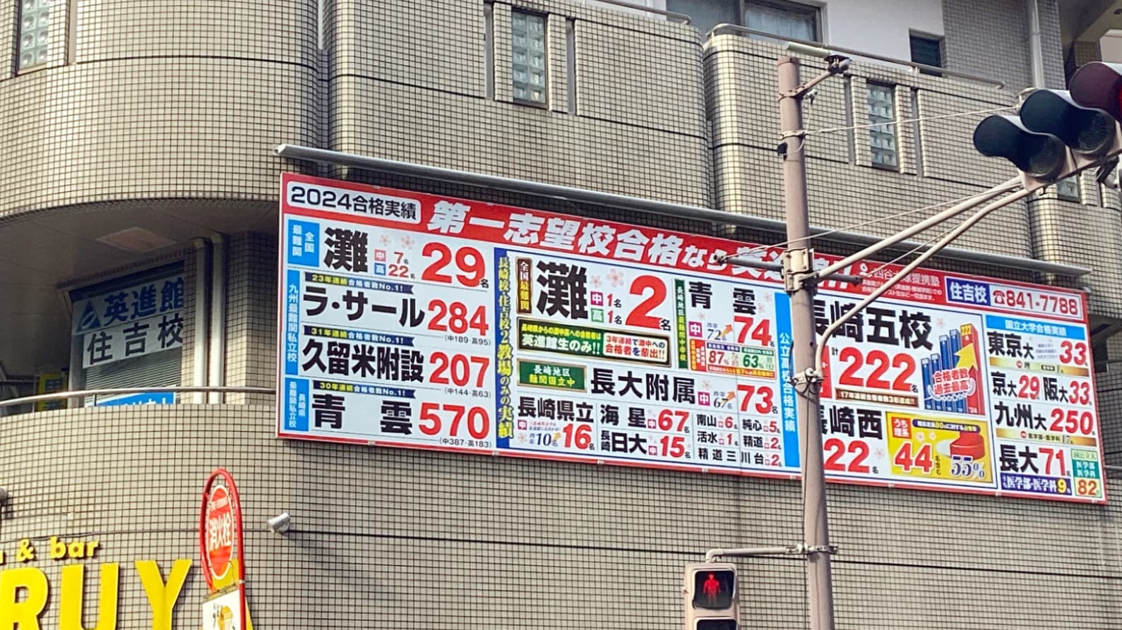 英進館 学習塾 住吉校のサムネイル画像 3