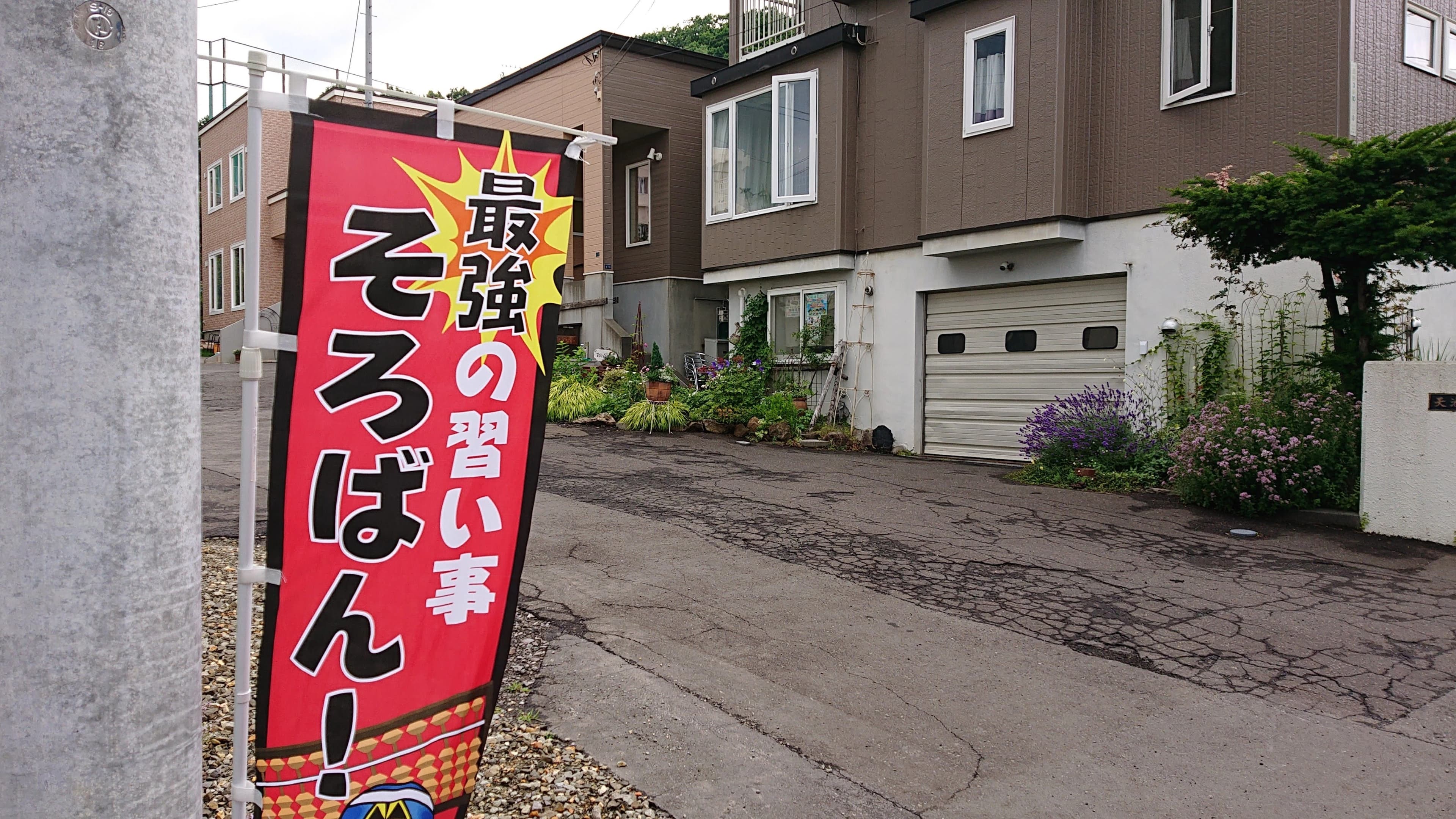 加藤珠算塾 西野教場のサムネイル画像 2