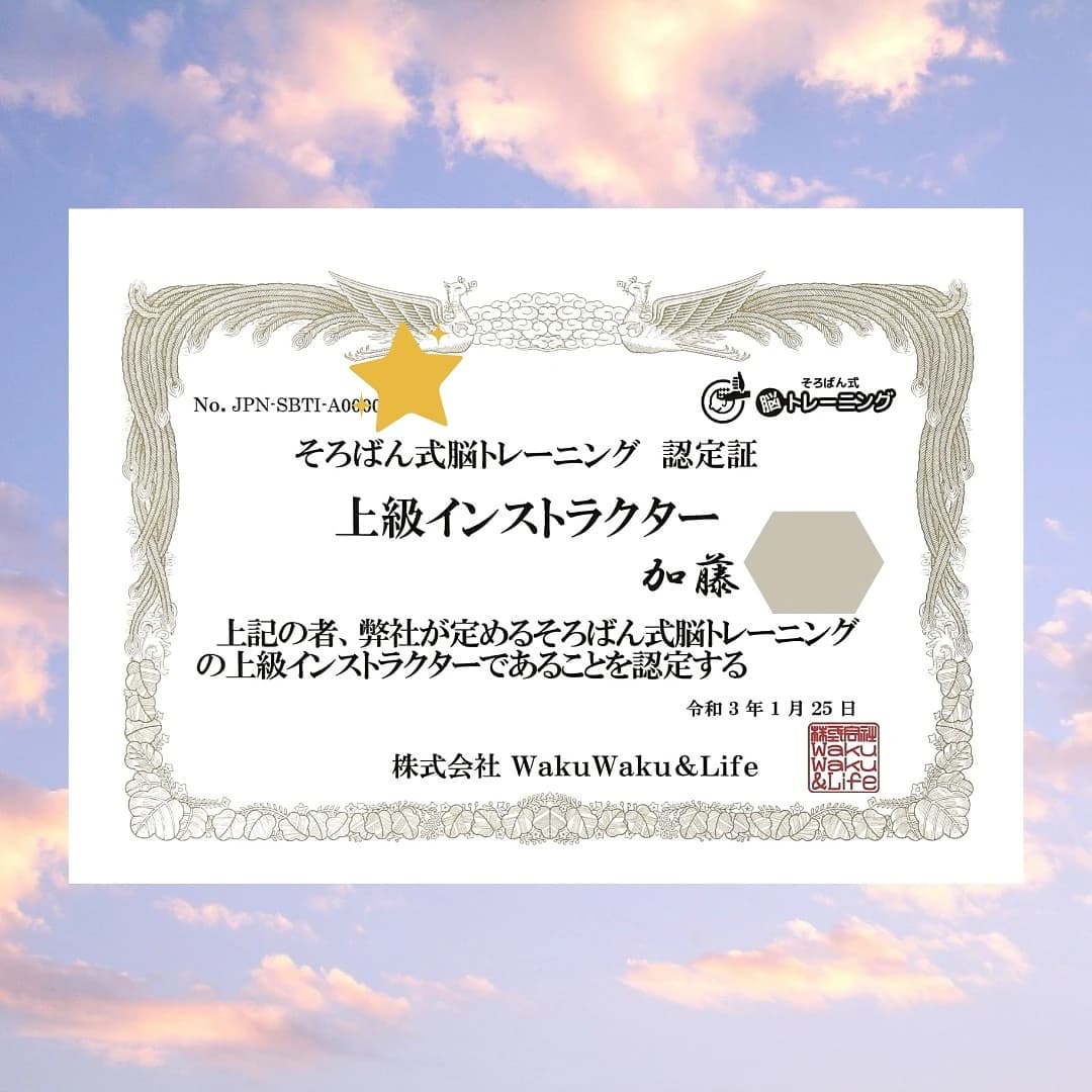 加藤珠算塾 西野教場のサムネイル画像 4