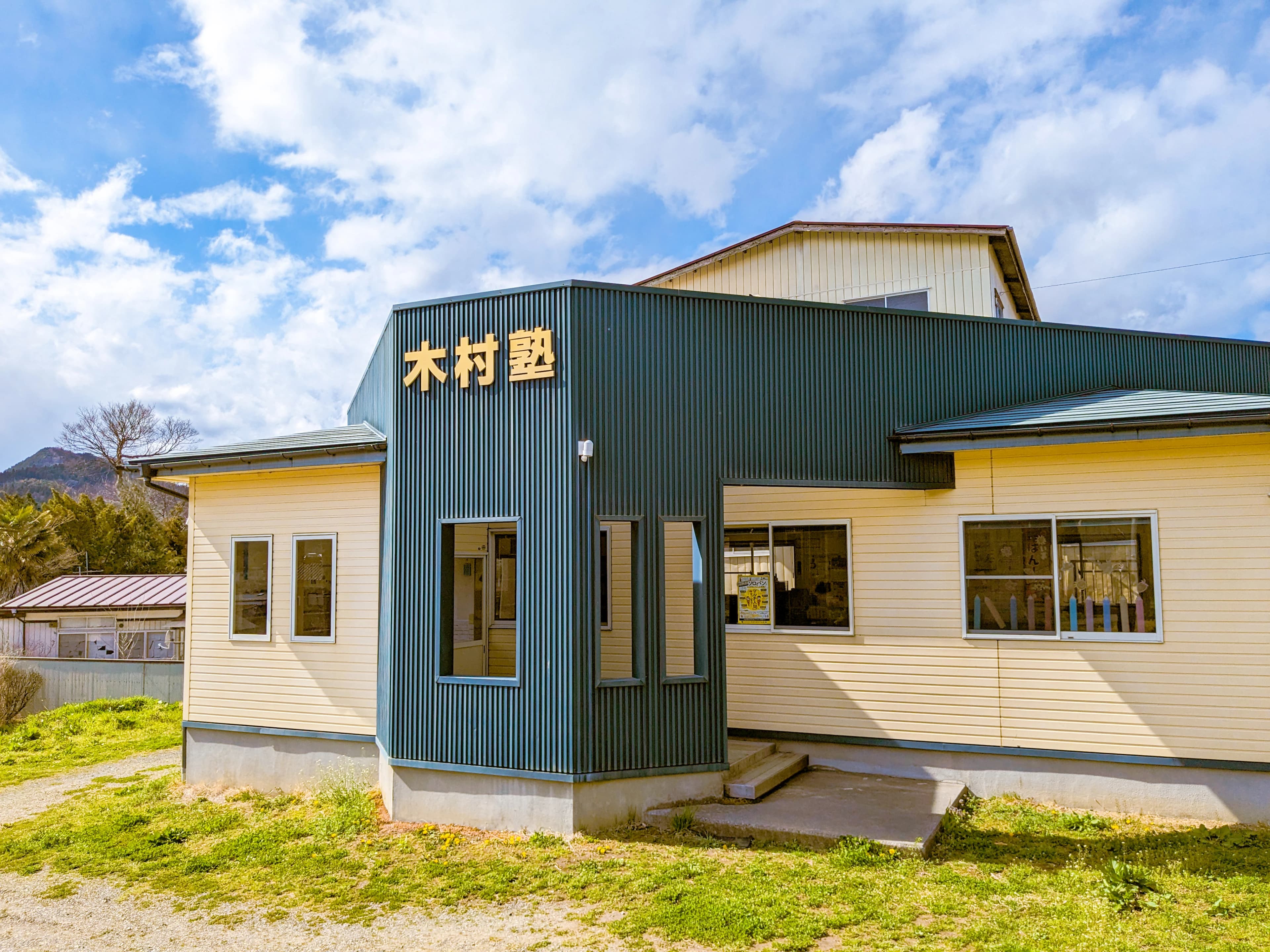 木村塾 津谷教室のサムネイル画像 3