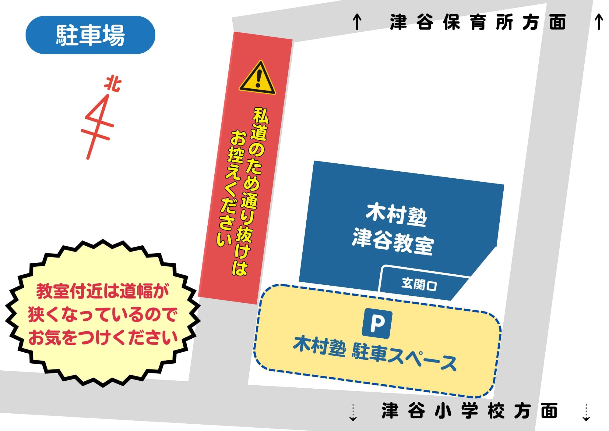 木村塾 津谷教室のサムネイル画像 2