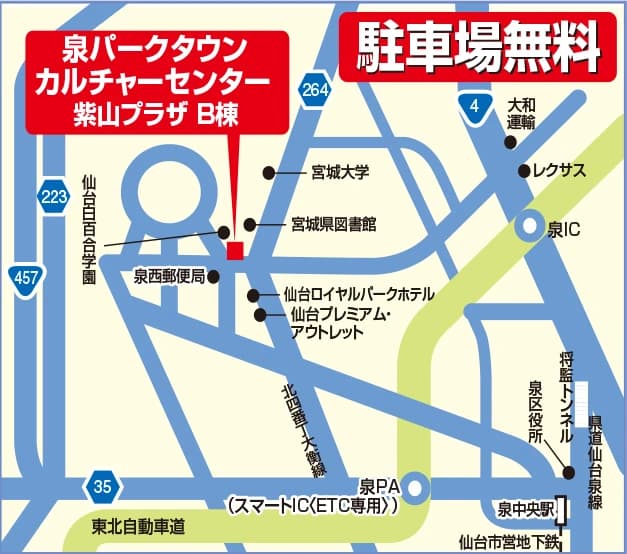 カルチャーセンター そろばん 泉パークタウンカルチャーセンターのサムネイル画像 2