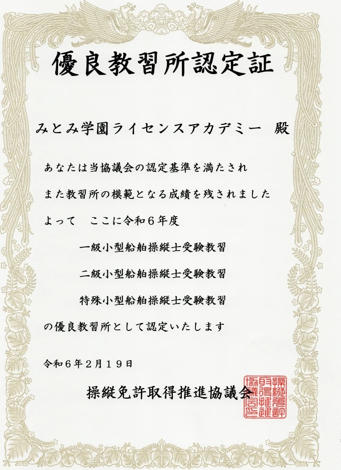 みとみ学園 ライセンスアカデミー 郡山校のメイン画像