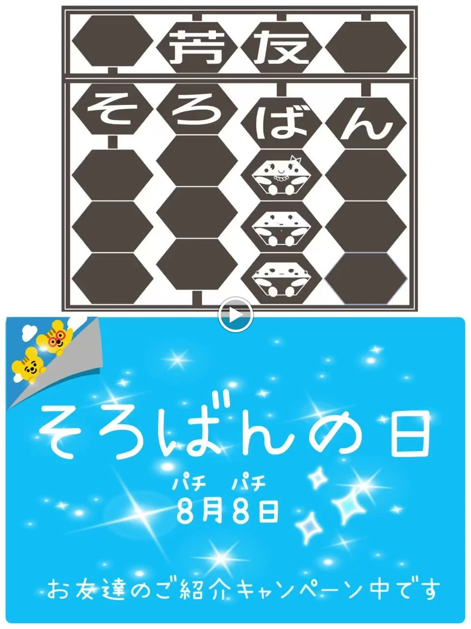 芳友そろばん塾 国立教場 画像 25