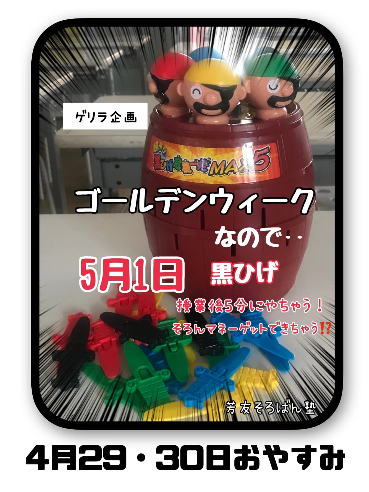 芳友そろばん塾 国立教場 画像 32