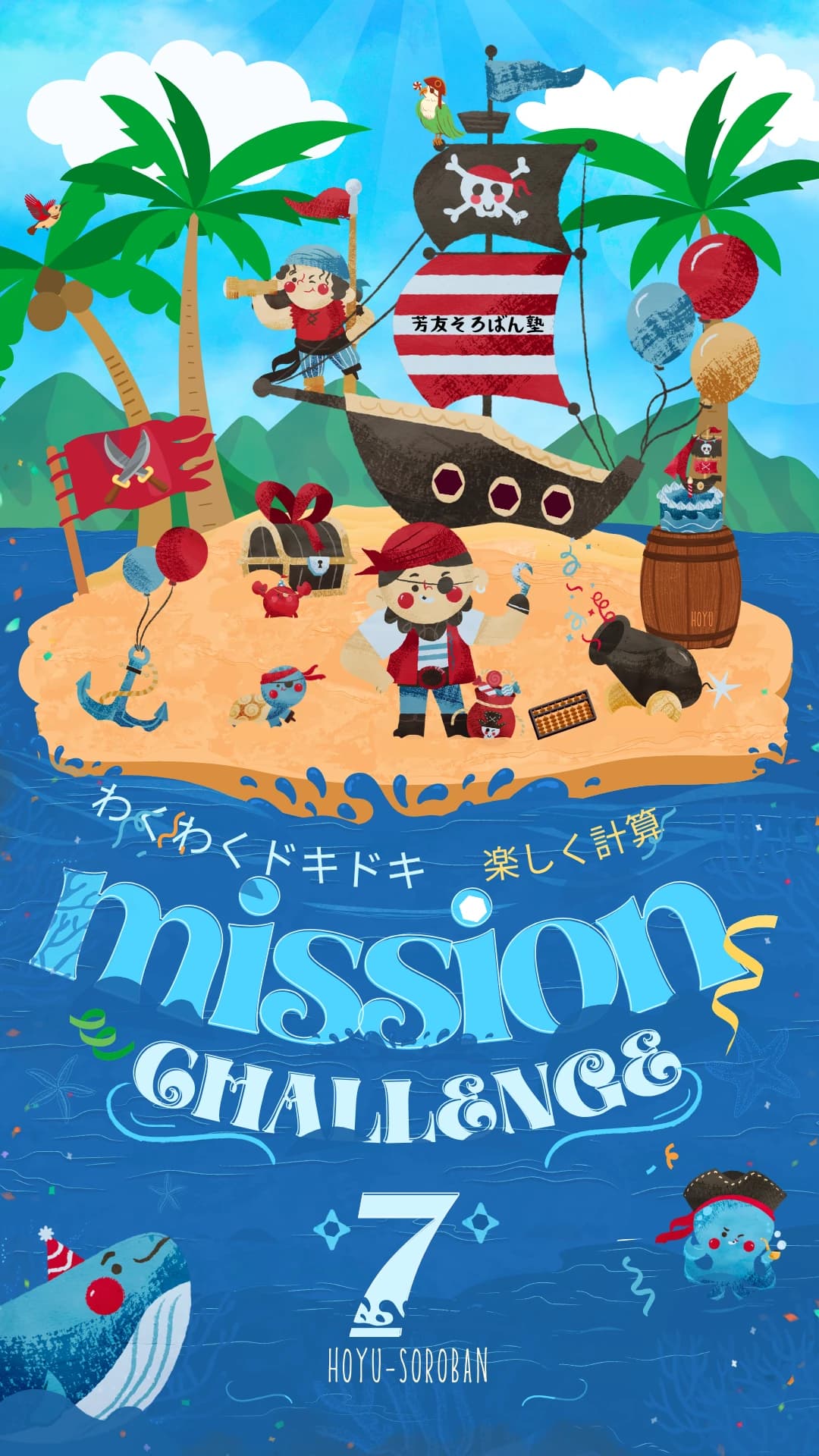 芳友そろばん塾 国立教場 画像 33