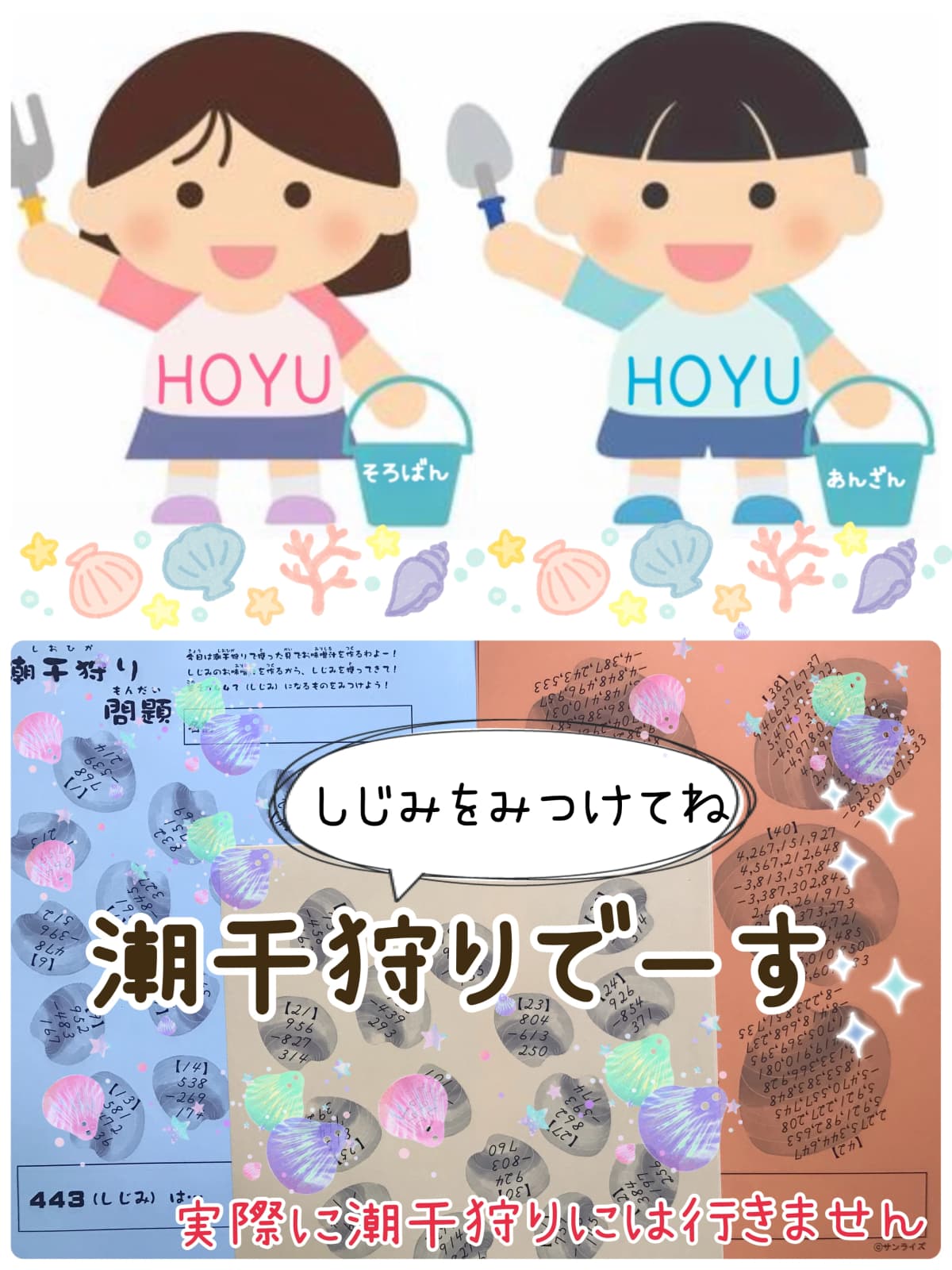 芳友そろばん塾 国立教場 画像 35