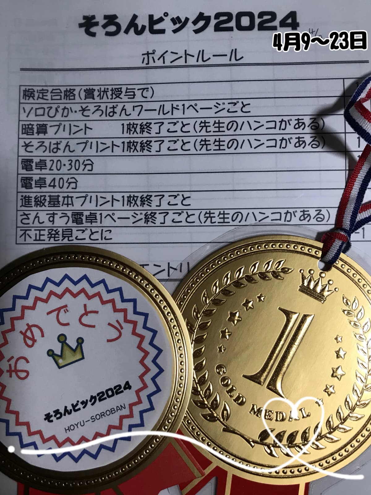 芳友そろばん塾 国立教場 画像 40