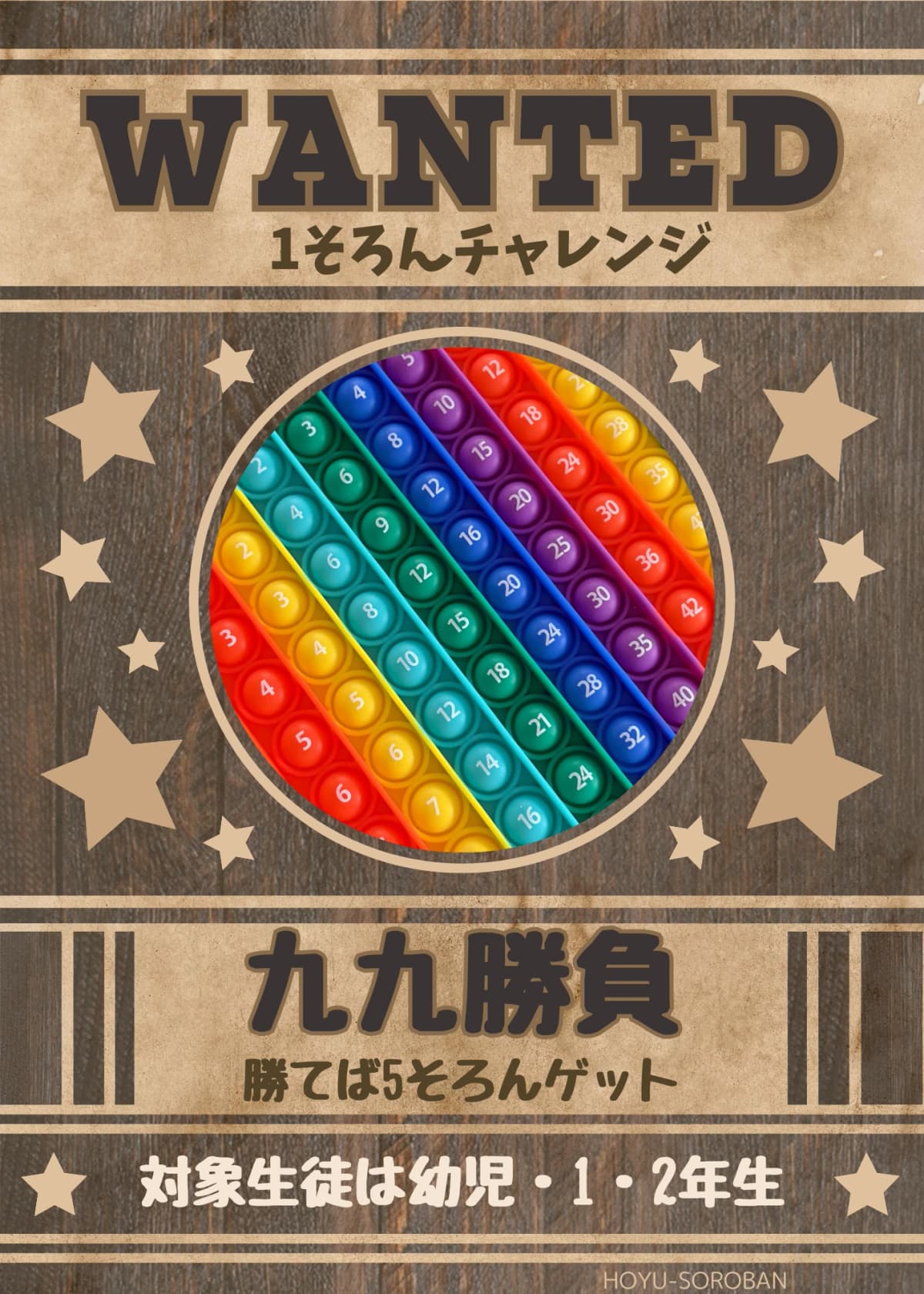 芳友そろばん塾 国立教場 画像 41