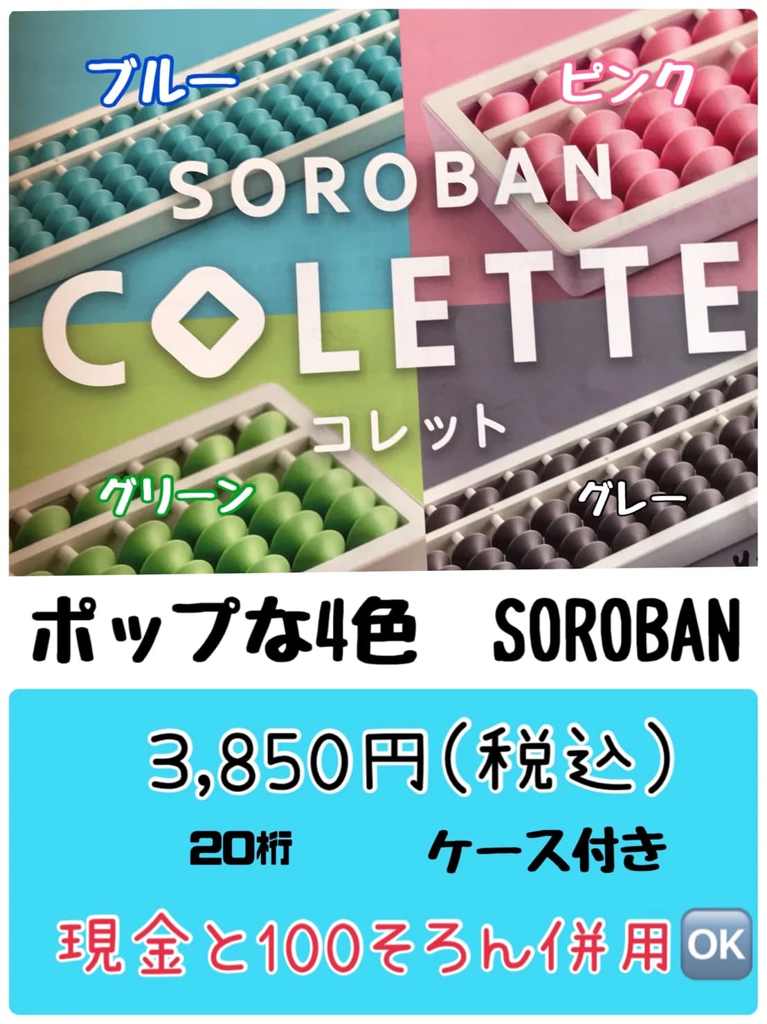 芳友そろばん塾 国立教場 画像 42