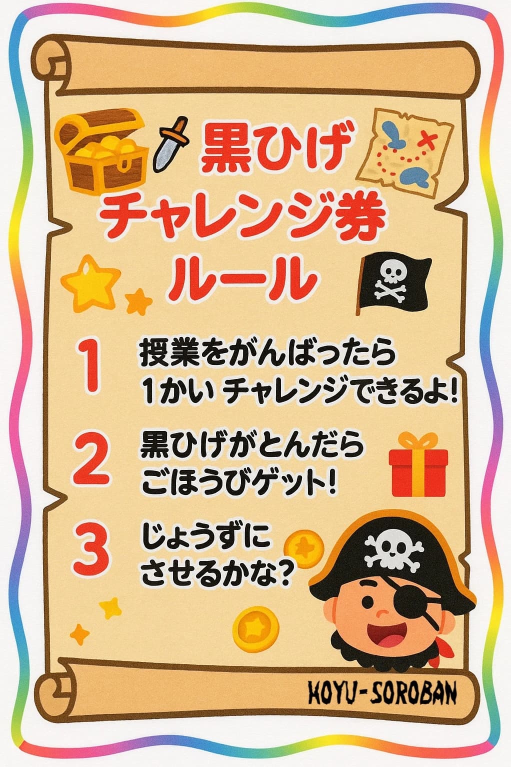 芳友そろばん塾 国立教場 画像 43