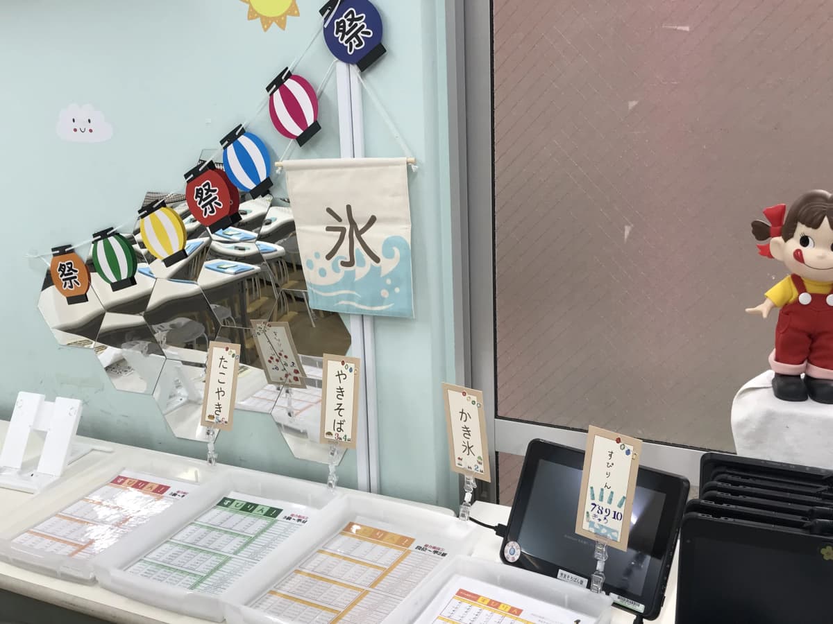 芳友そろばん塾 国立教場 画像 49