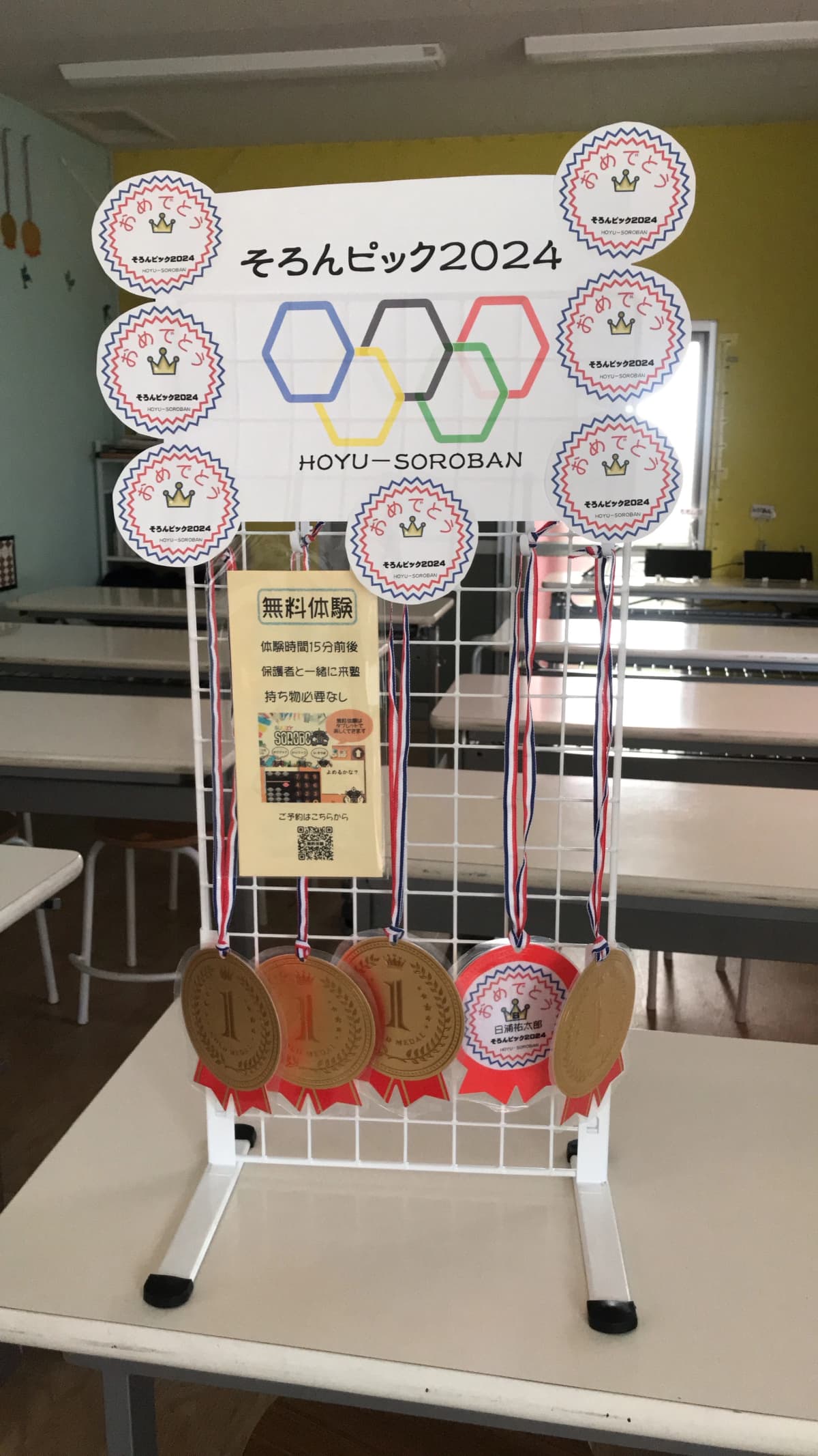 芳友そろばん塾 国立教場 画像 51