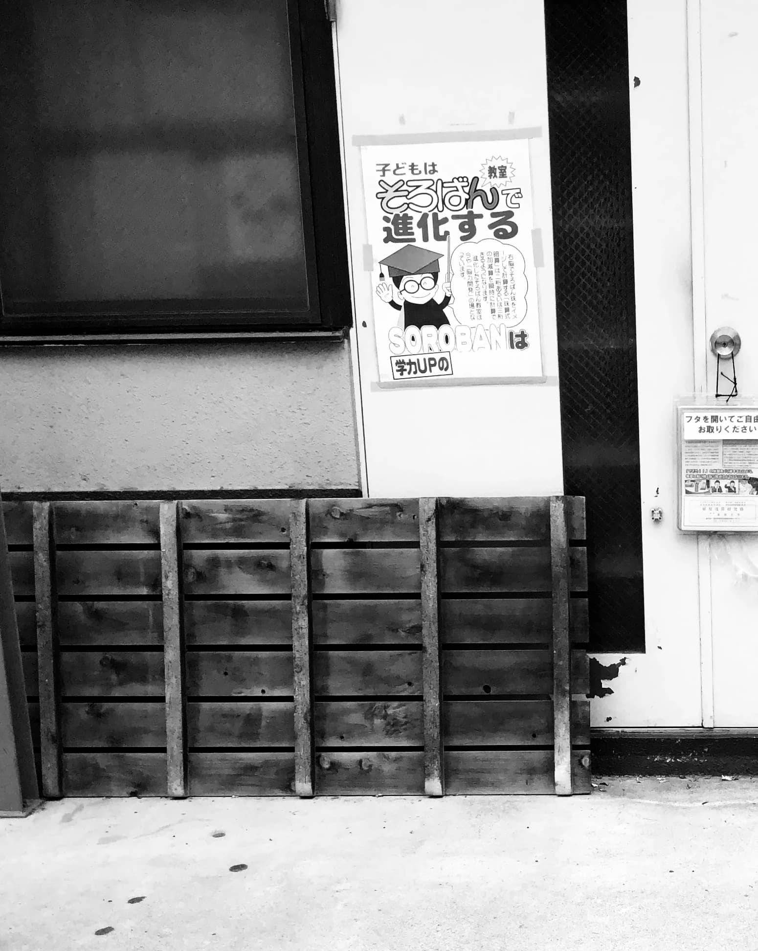 東原算盤塾 池袋本町教室のサムネイル画像 4