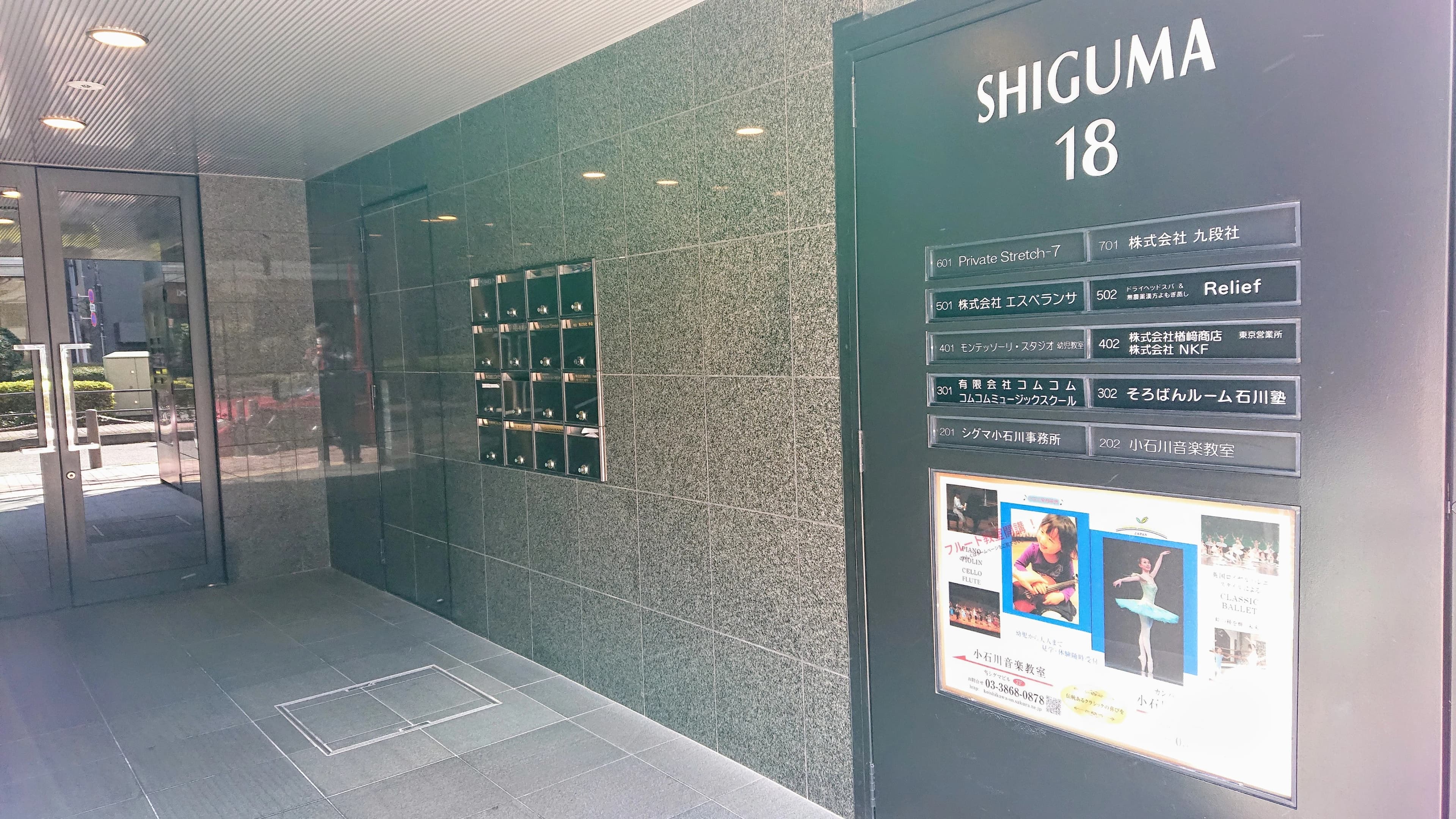 そろばんルーム石川塾 茗荷谷教室のサムネイル画像 4