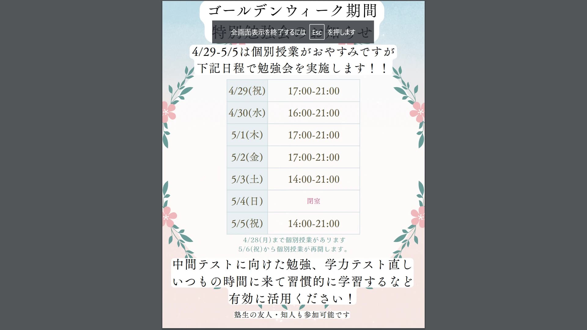 創育ゼミナール そろばん 残堀教室のサムネイル画像 5