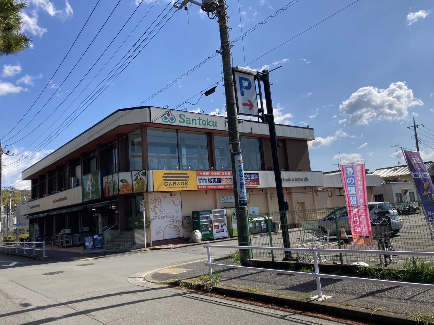 そろタッチ 俊英館Flex町田南大谷校のサムネイル画像 2