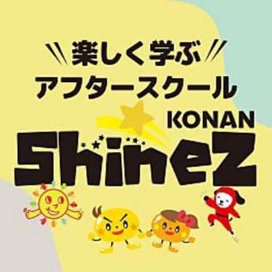そろタッチ ShineZ港南校のサムネイル画像 2
