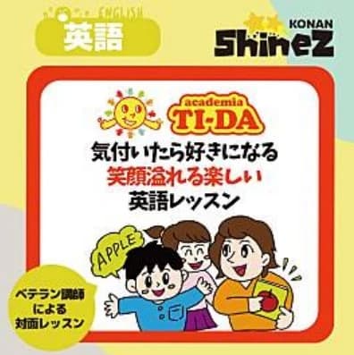 そろタッチ ShineZ港南校のサムネイル画像 3