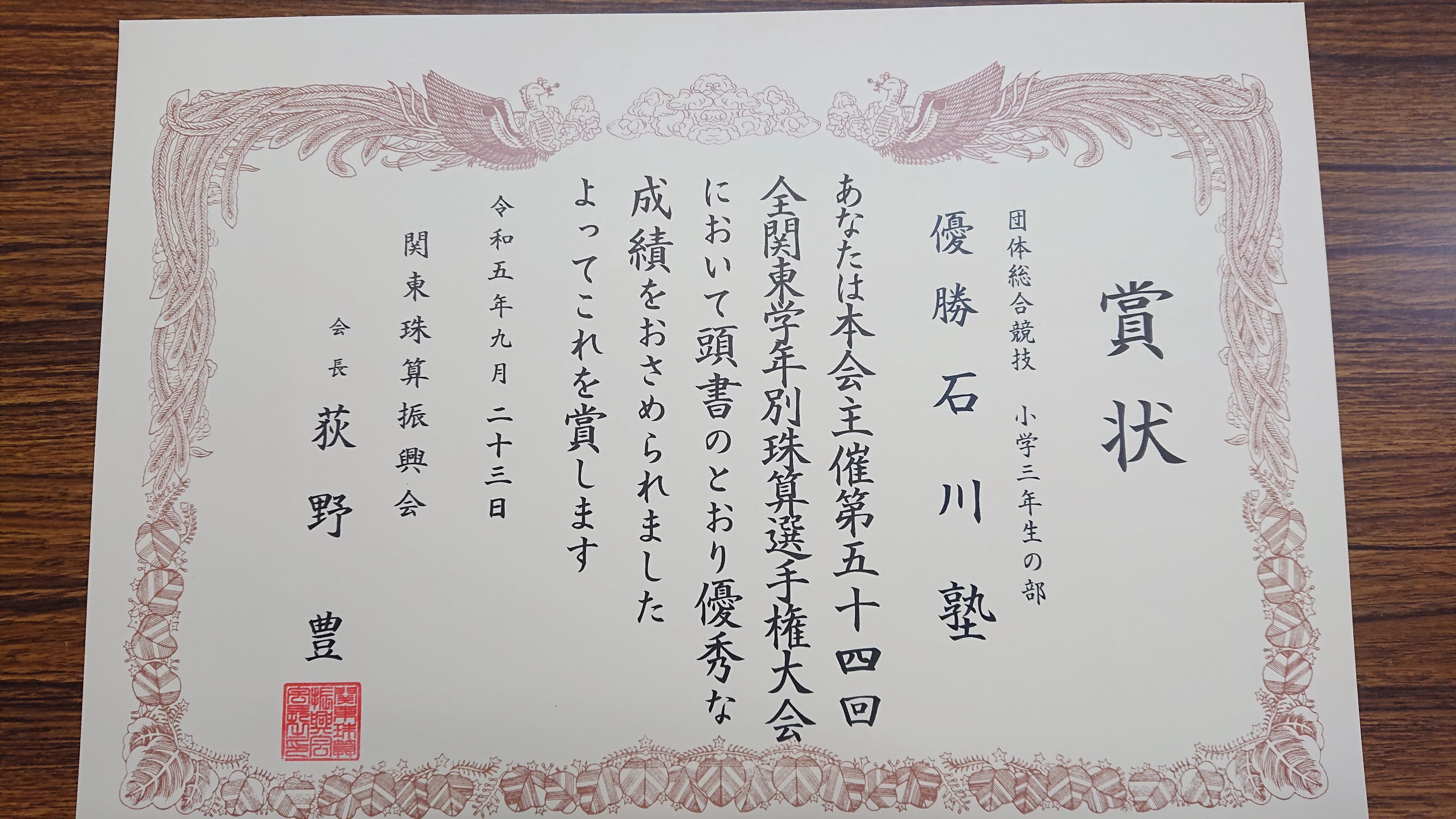 そろばんルーム石川塾 西新井教室のサムネイル画像 5