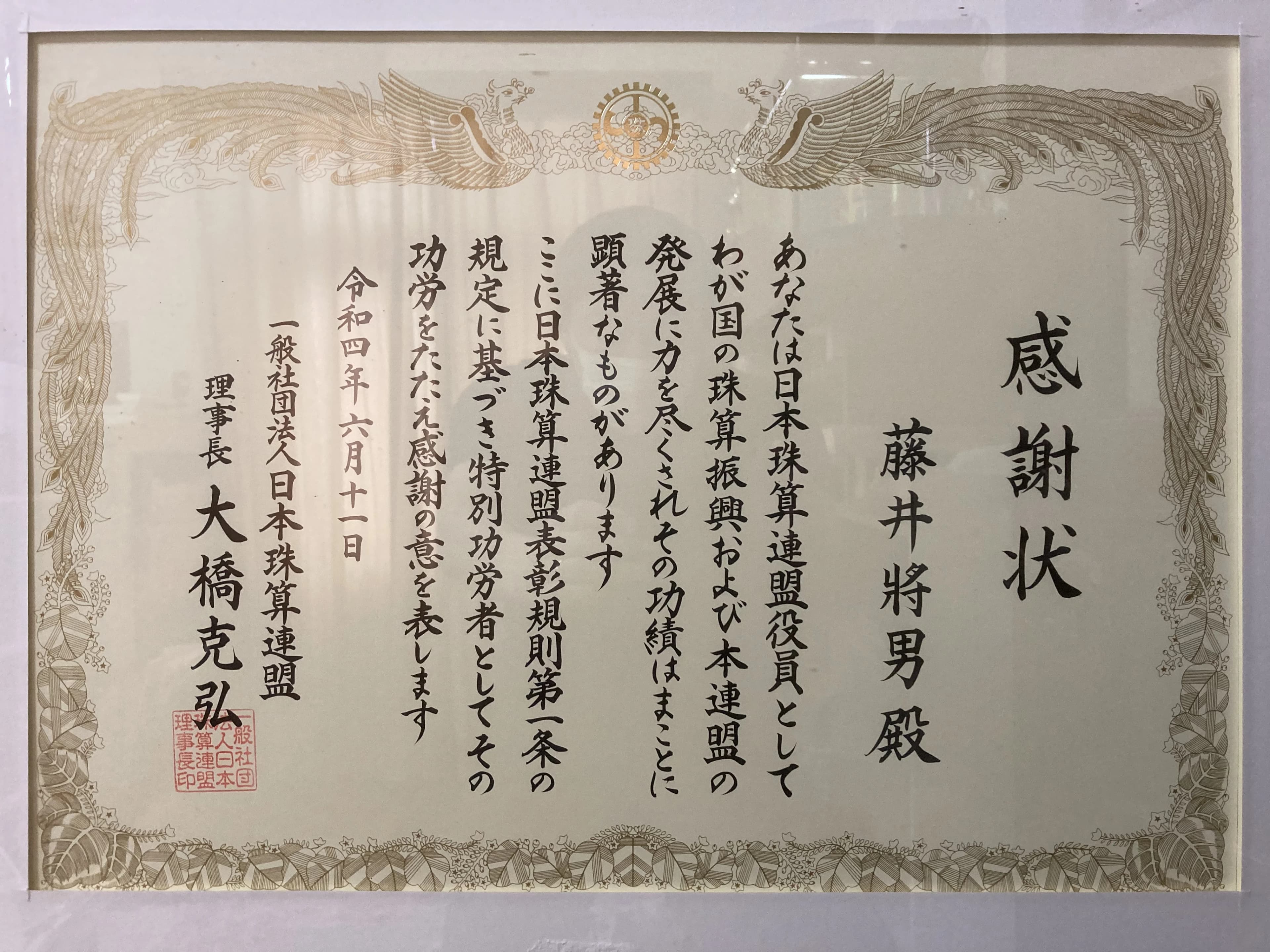 中野珠算塾 深大寺支部のサムネイル画像 2