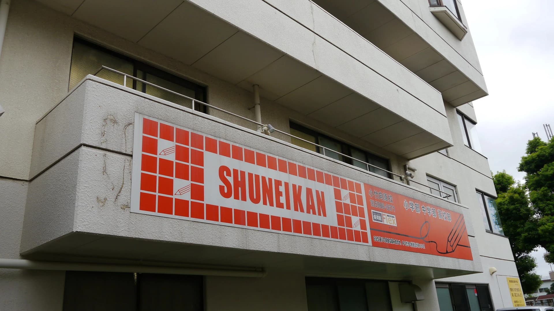 そろタッチ 俊英館Flex小竹向原校のサムネイル画像 3