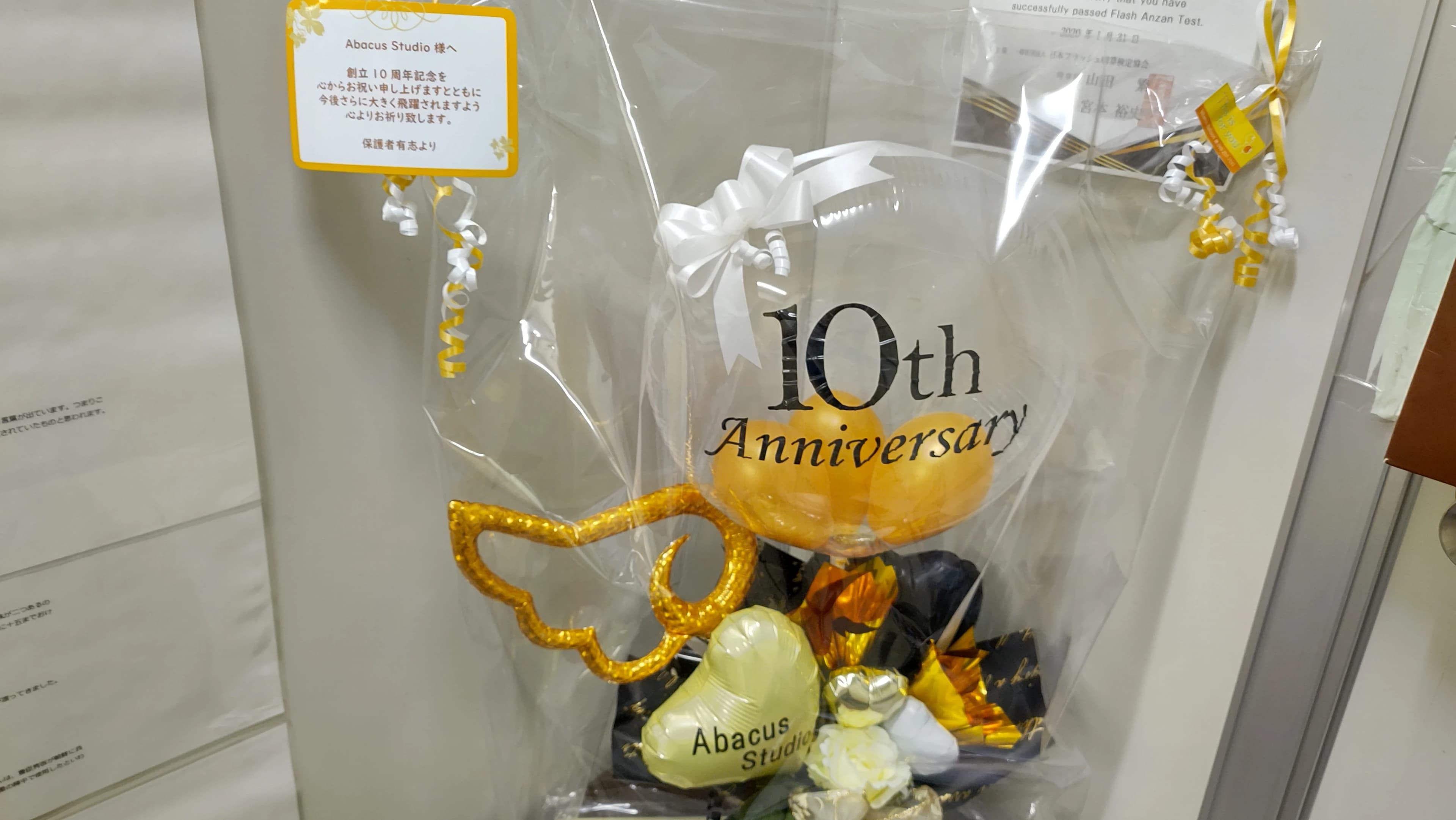 滝沢学院 そろばん 羽田教室のサムネイル画像 2