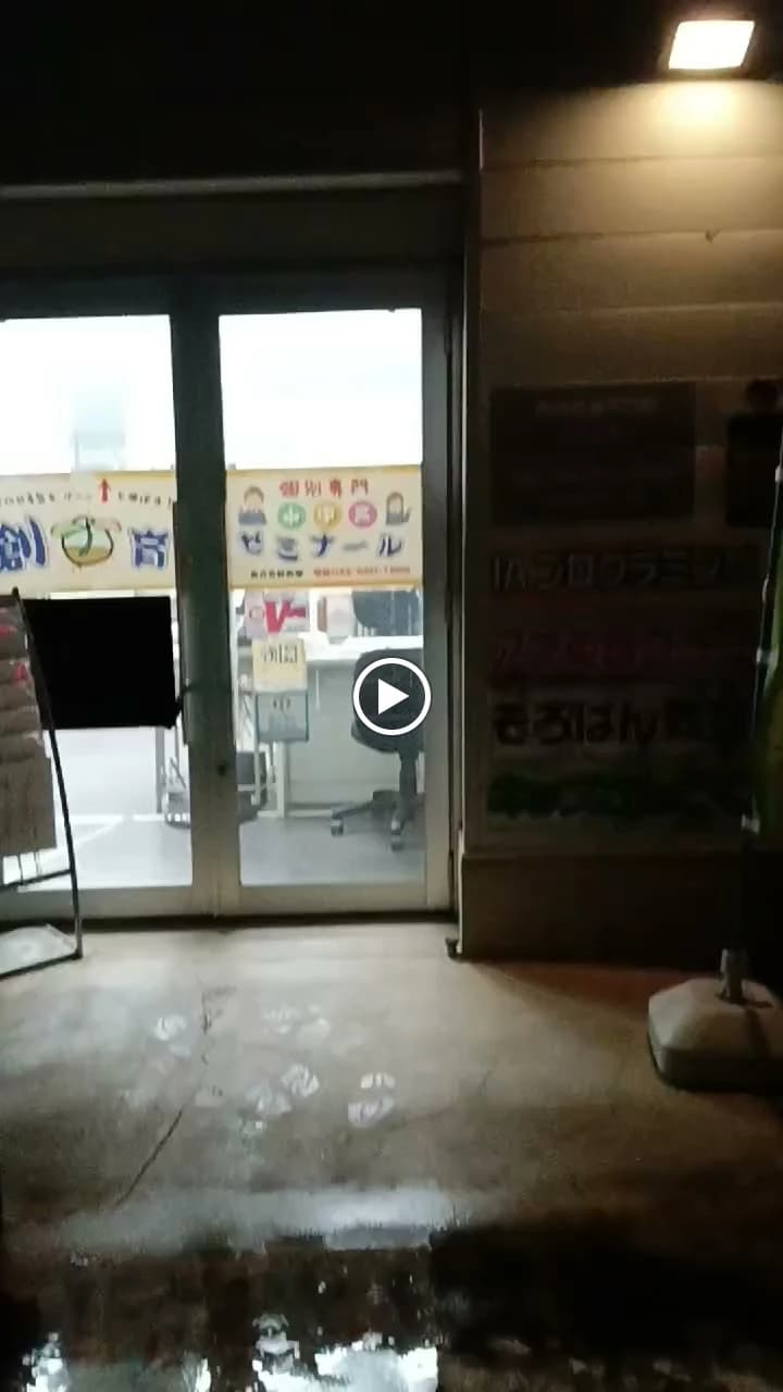 創育ゼミナール そろばん あきる野教室のサムネイル画像 2