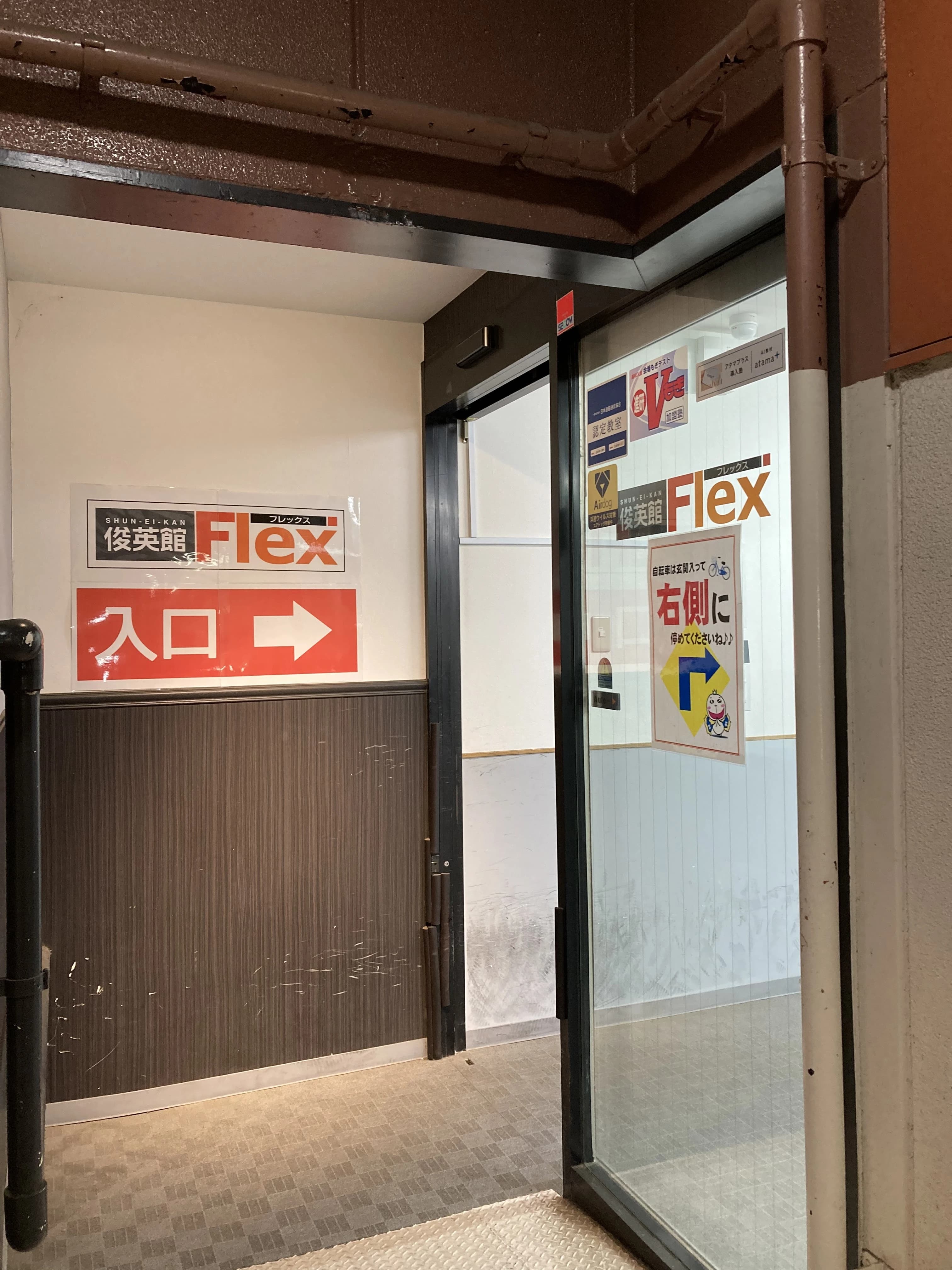 そろタッチ 俊英館Flexひばりが丘校のサムネイル画像 4