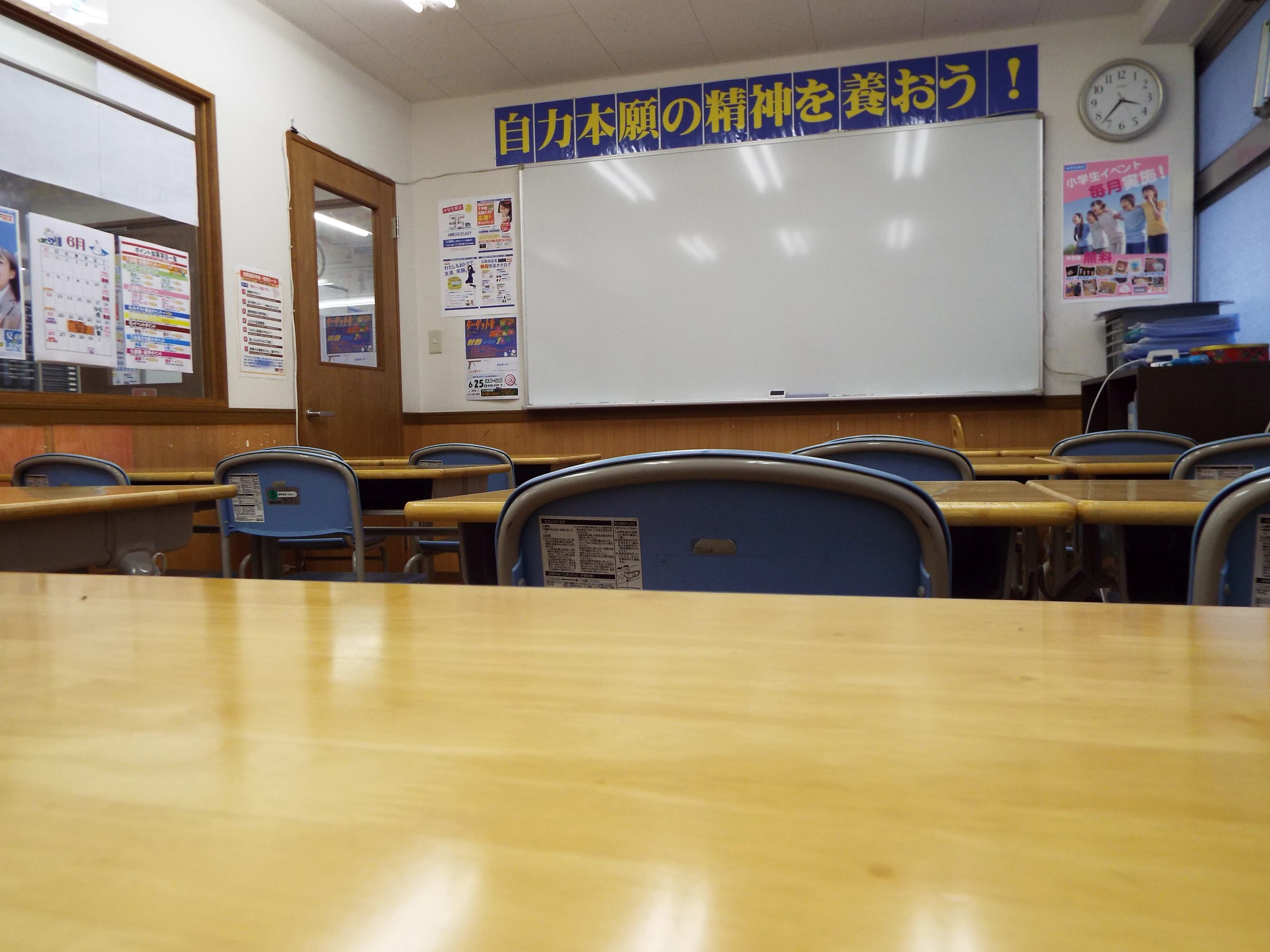 そろタッチ 俊英館Flex府中校 画像 2