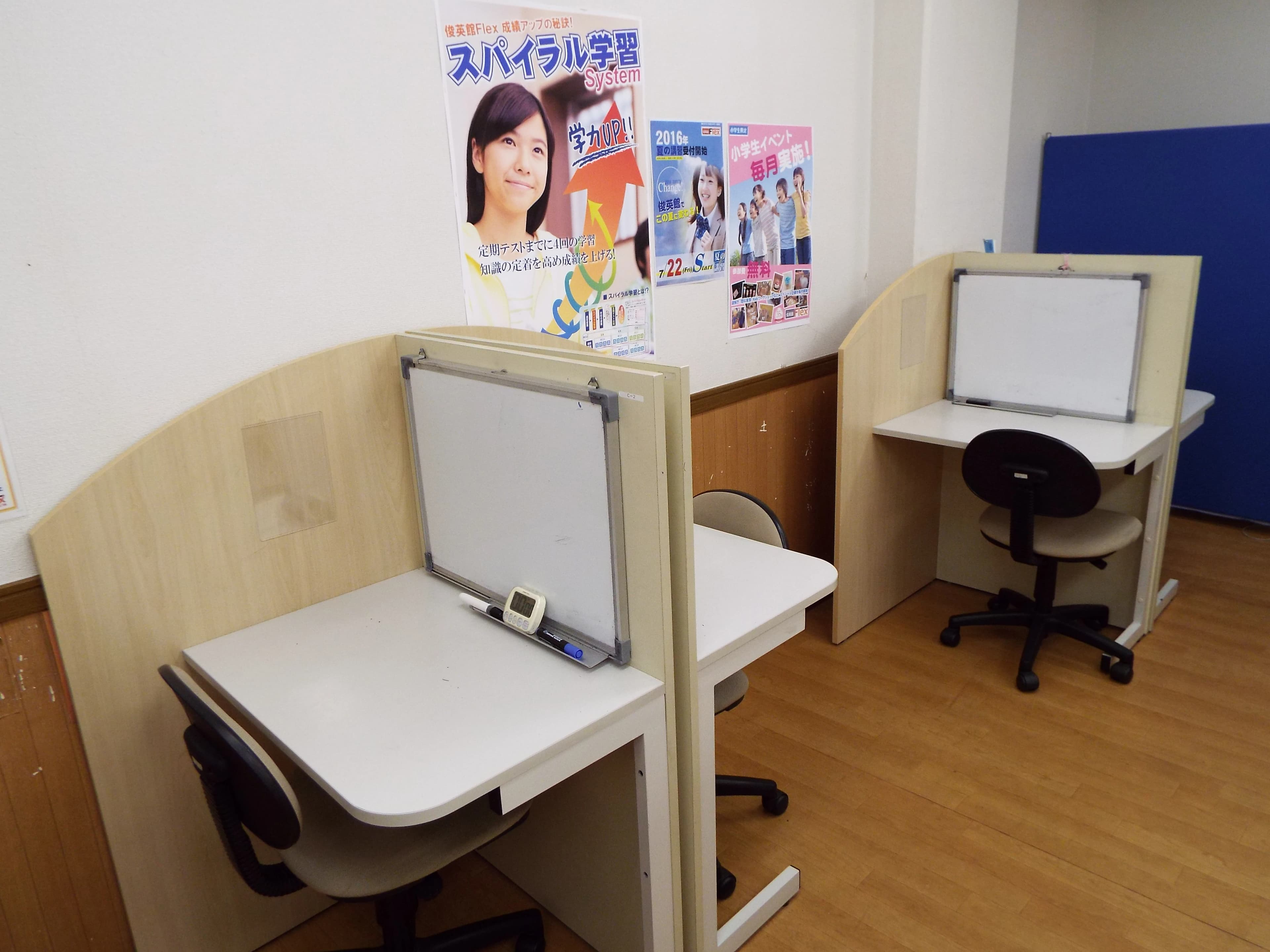 そろタッチ 俊英館Flex府中校 画像 6