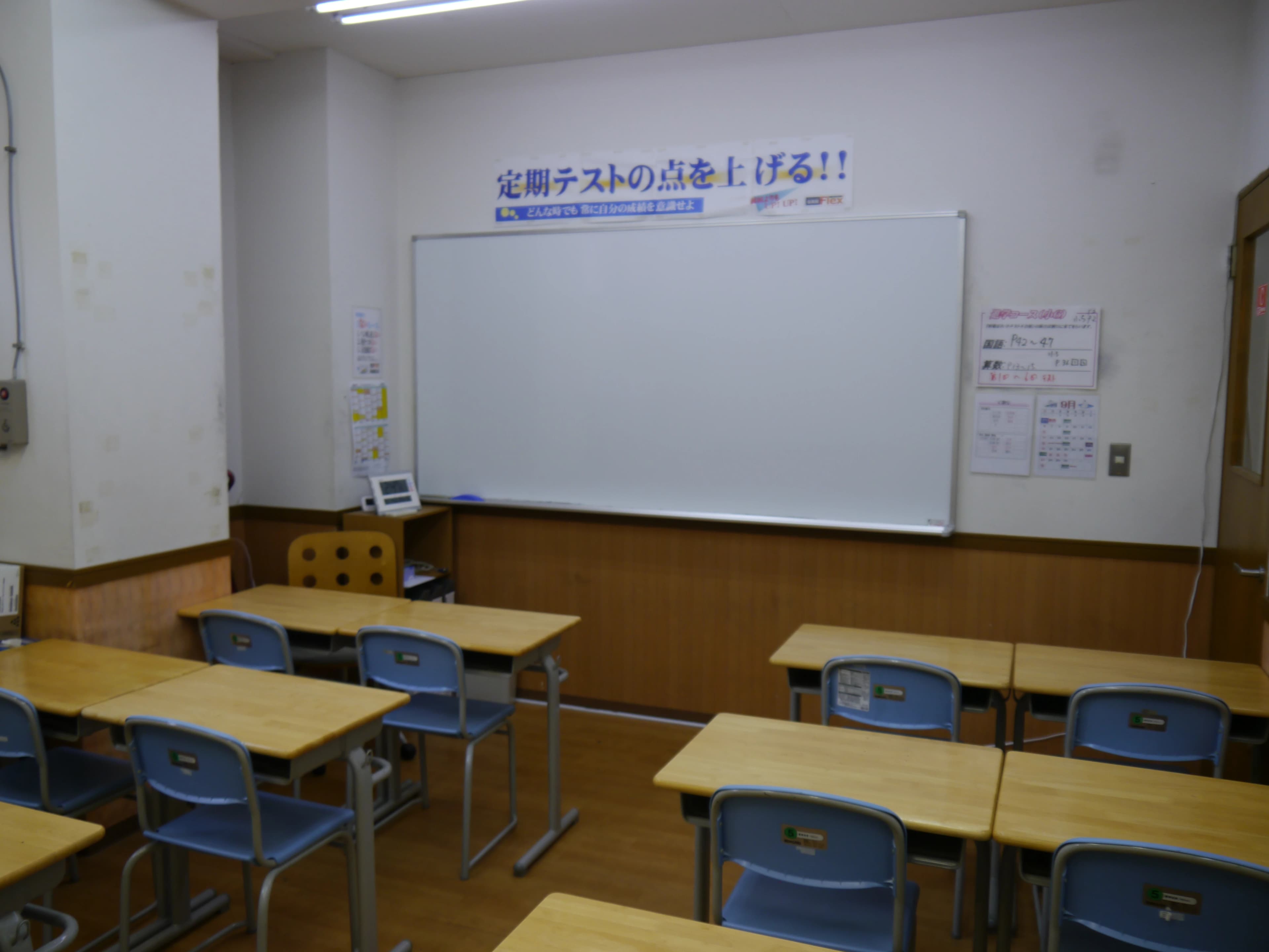 そろタッチ 俊英館Flex板橋徳丸校のサムネイル画像 5