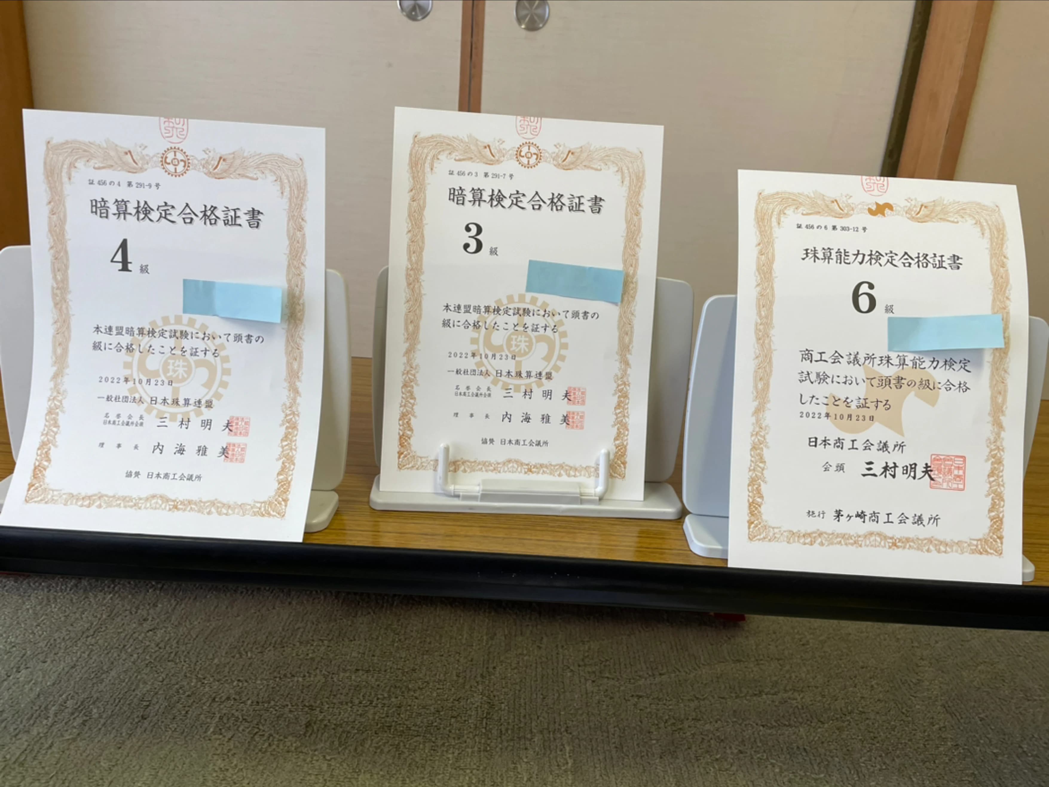 小澤そろばん教室 鶴ヶ峰教室 画像 12