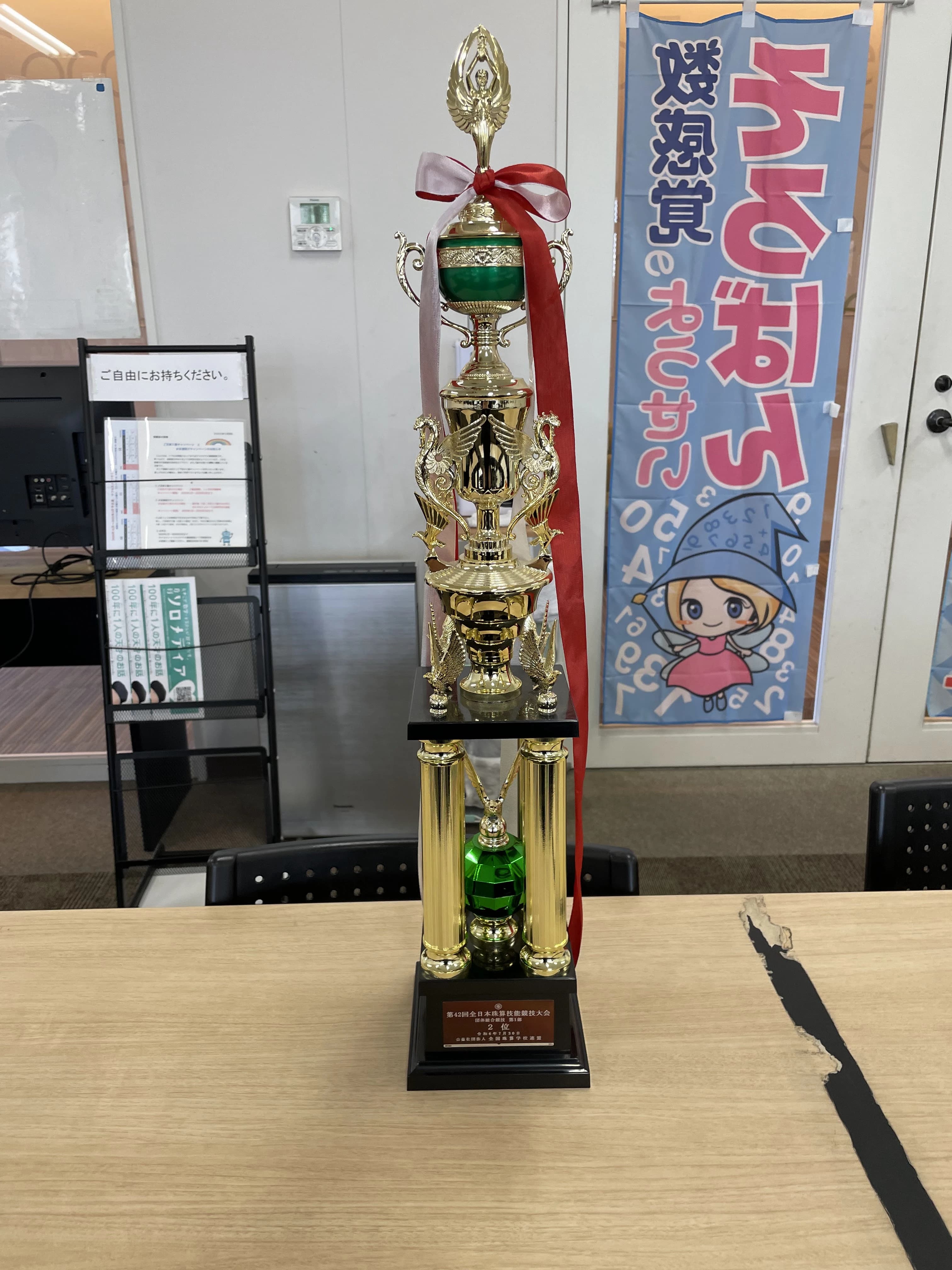 小澤そろばん教室 鶴ヶ峰教室 画像 14