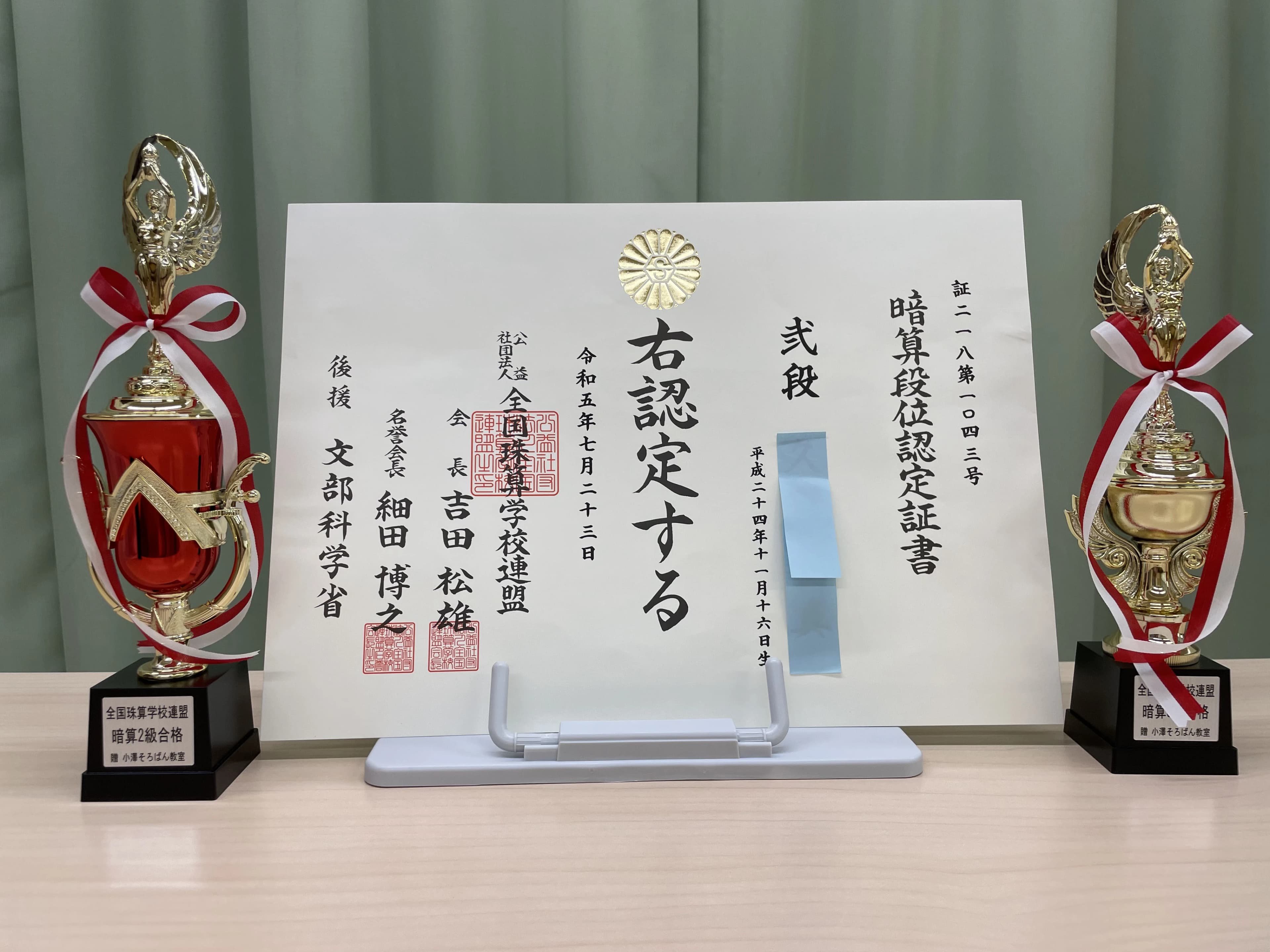 小澤そろばん教室 鶴ヶ峰教室 画像 17