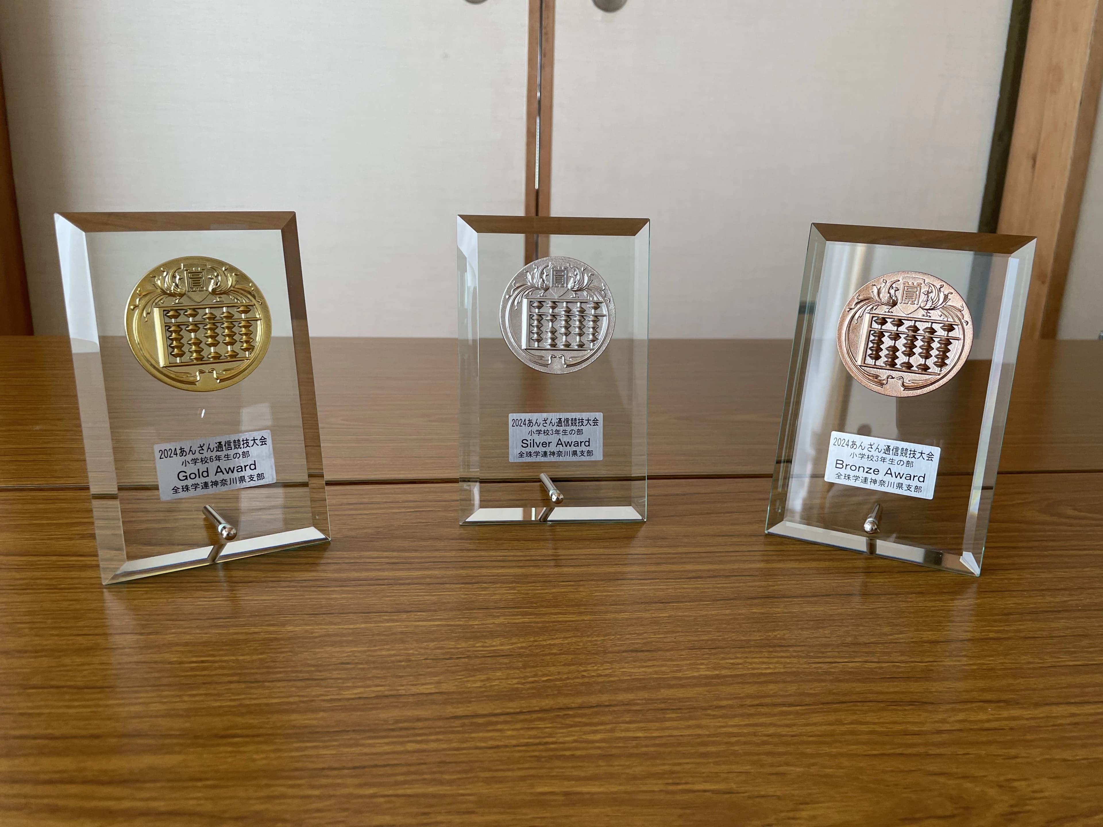 小澤そろばん教室 鶴ヶ峰教室 画像 4