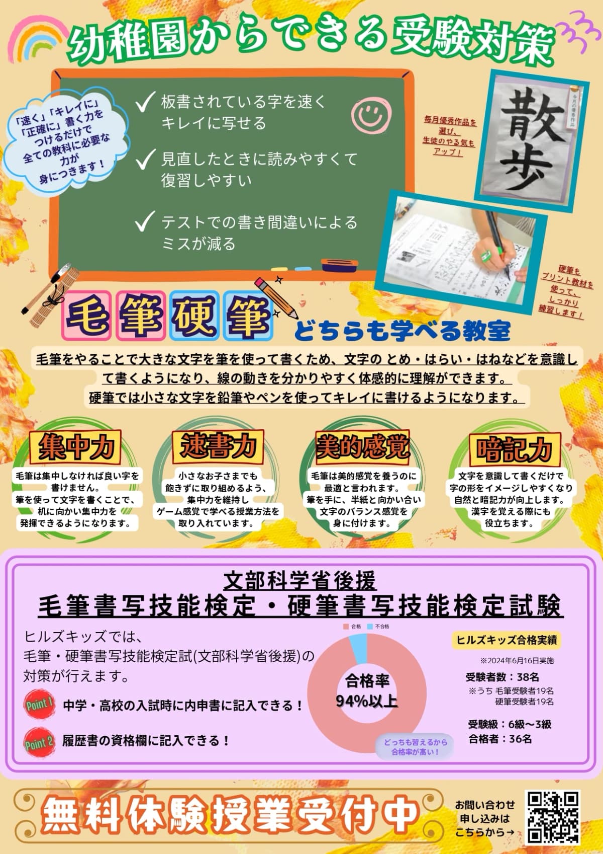 ヒルズキッズ そろばん 青葉台教室 画像 17