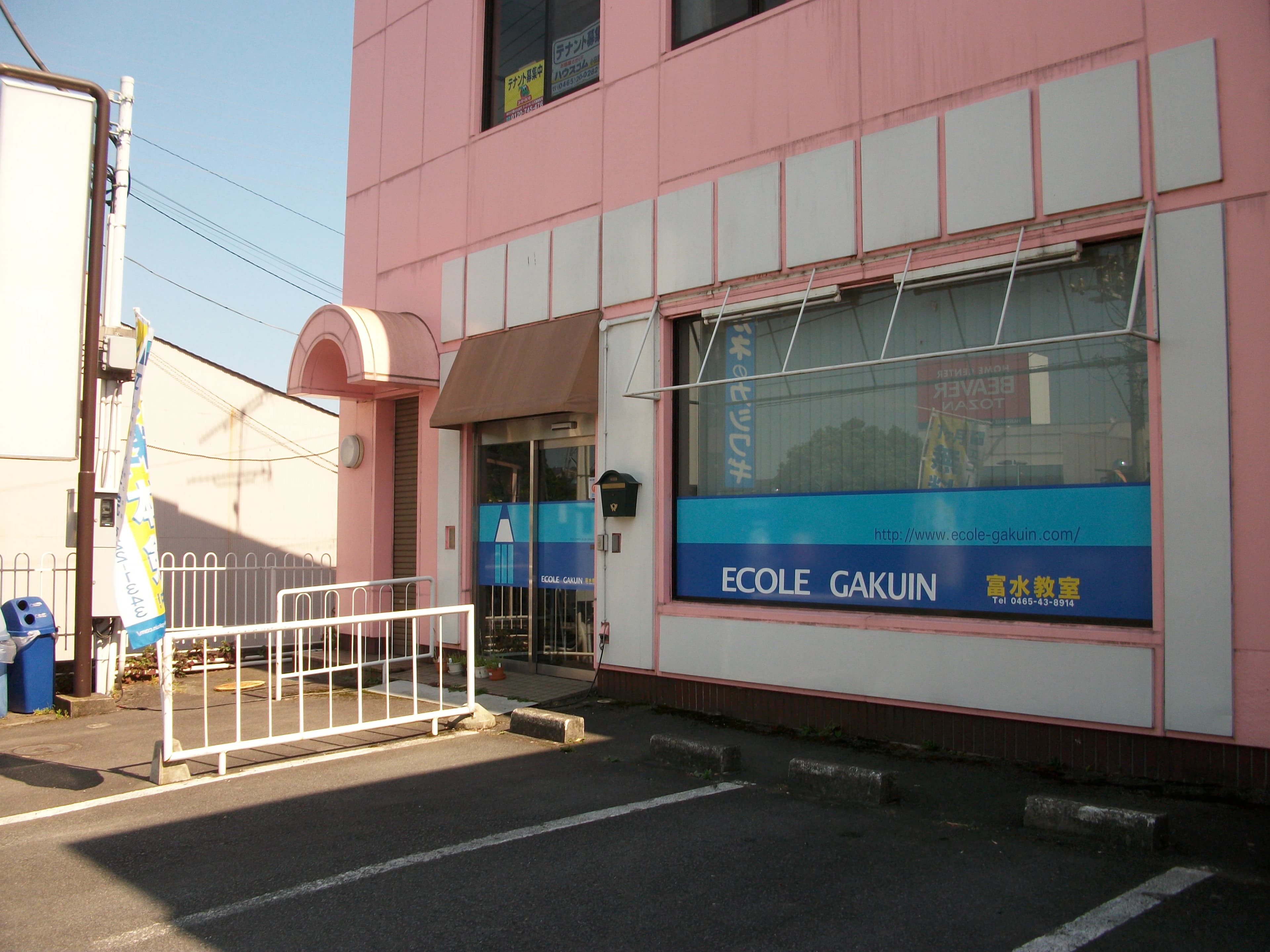 エコール学院 そろばん 富水教室 画像 1