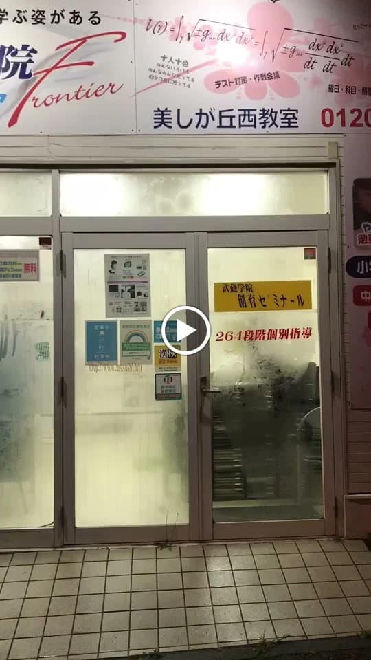 創育ゼミナール そろばん 美しが丘西教室のメイン画像