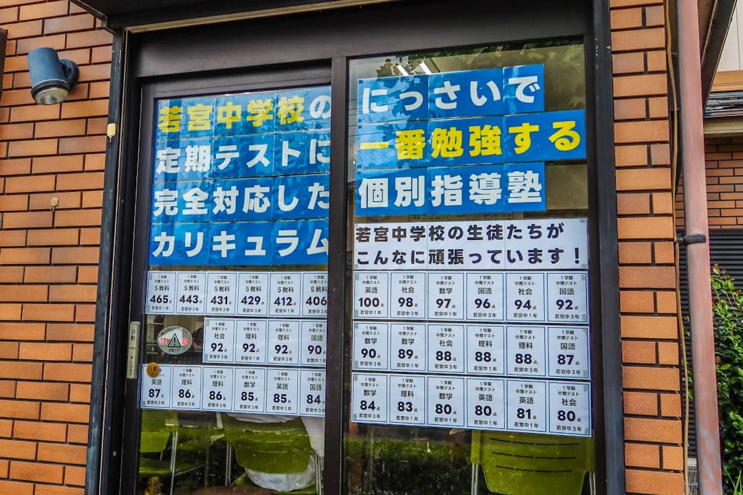 サクセス未来塾 そろばん にっさい花みずき校のサムネイル画像 2