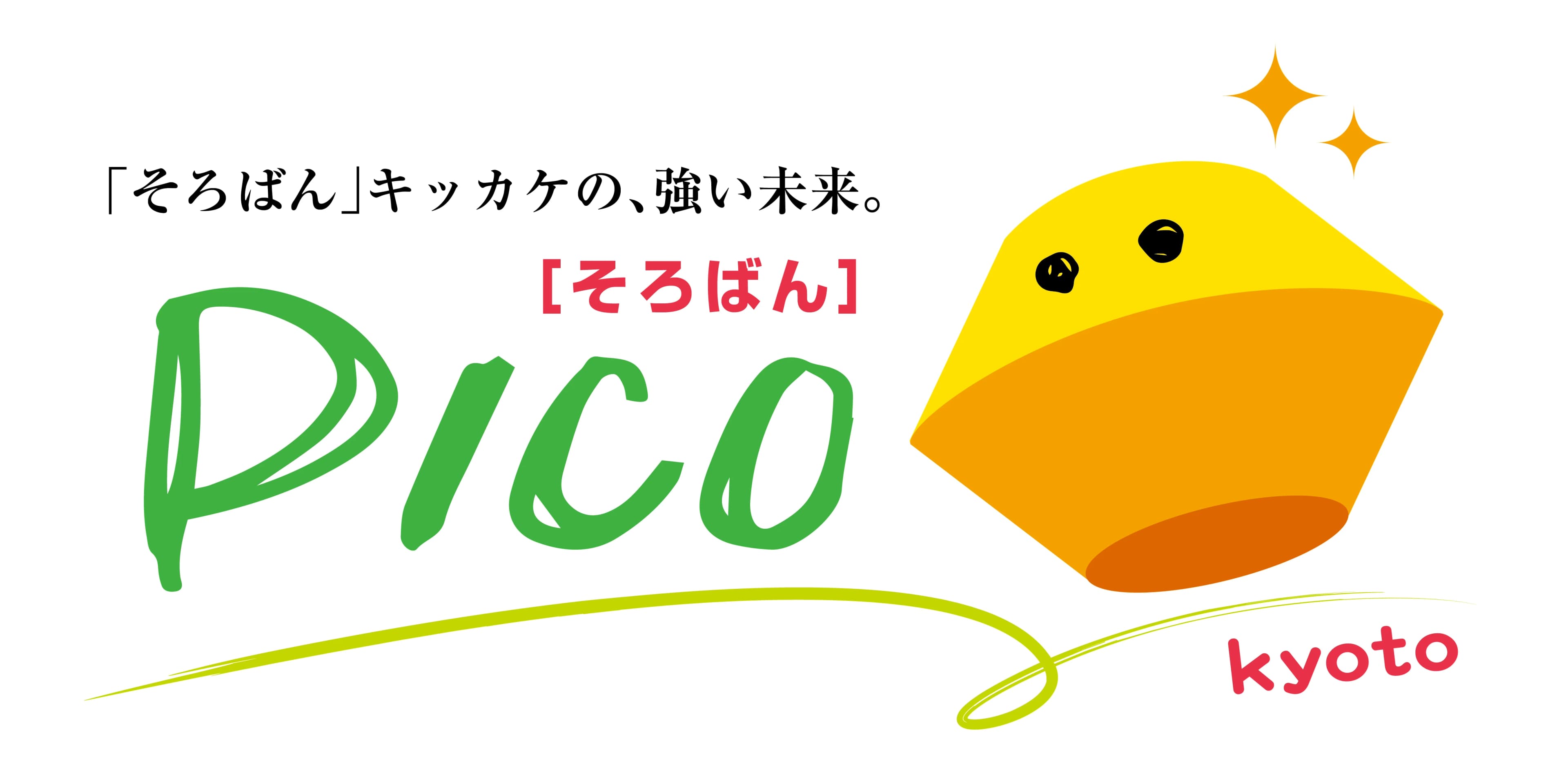 そろばん塾ピコ ピコ伊奈栄校のメイン画像