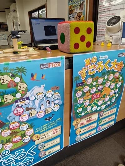 そろタッチ 俊英館Flex草加谷塚校 画像 1